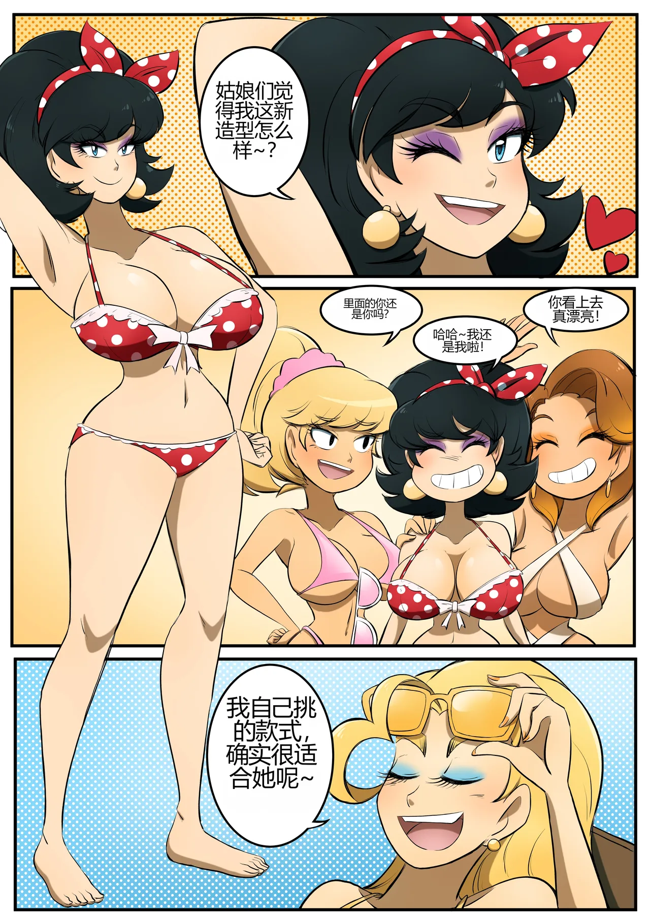 [kobi-tfs]The Secret of Brightshore 146eme image