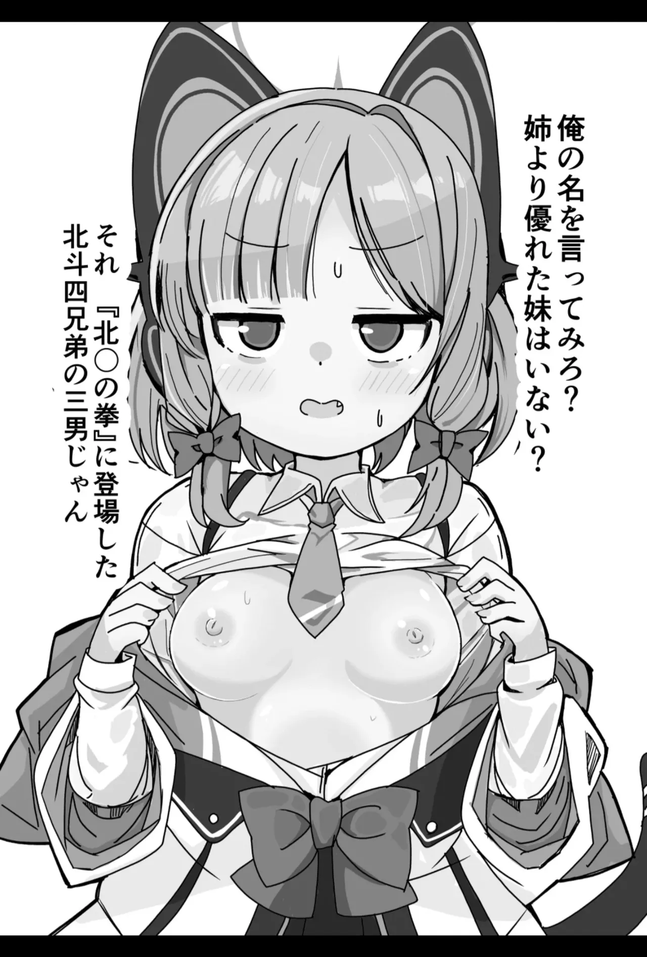 [Bakemami (Kodachi Kaisui Enko)] Sensei kivu~otosu de toshishita no on'nanoko ni amaeru no wa hazukashī kotona nda yo изображение № 3