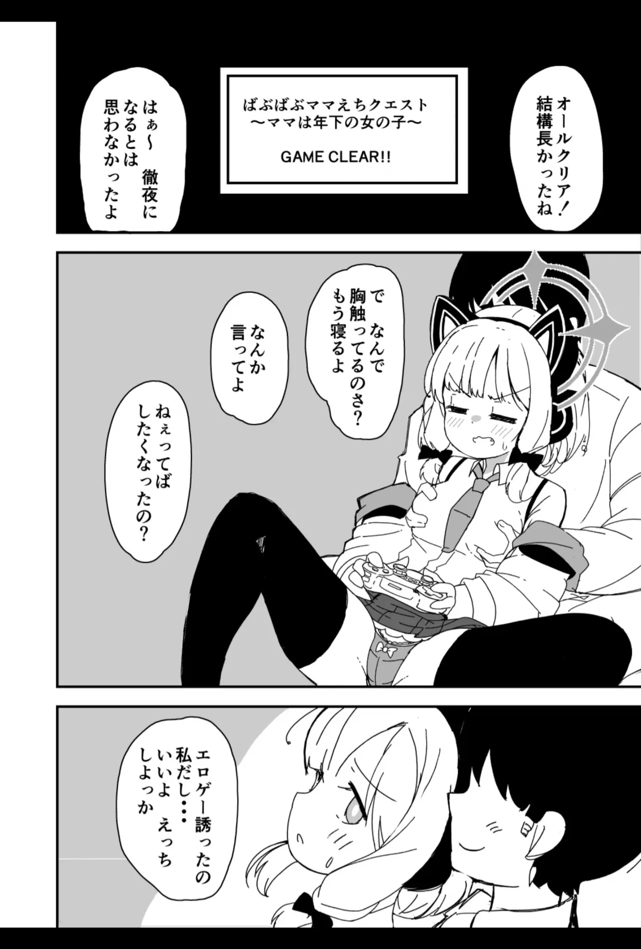 [Bakemami (Kodachi Kaisui Enko)] Sensei kivu~otosu de toshishita no on'nanoko ni amaeru no wa hazukashī kotona nda yo изображение № 4