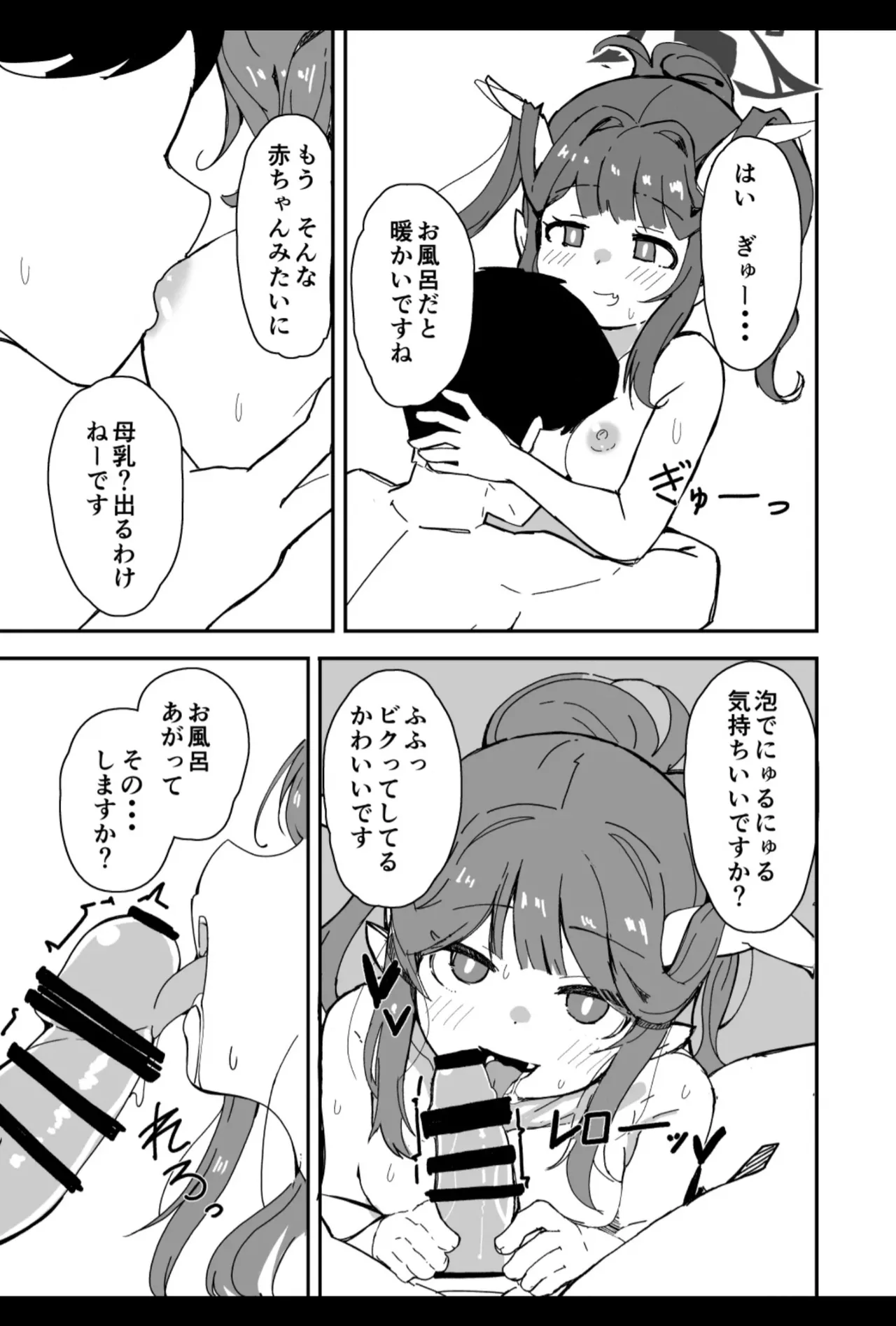 [Bakemami (Kodachi Kaisui Enko)] Sensei kivu~otosu de toshishita no on'nanoko ni amaeru no wa hazukashī kotona nda yo изображение № 9