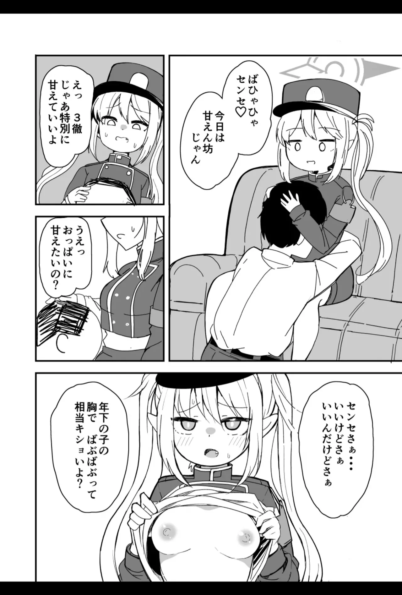 [Bakemami (Kodachi Kaisui Enko)] Sensei kivu~otosu de toshishita no on'nanoko ni amaeru no wa hazukashī kotona nda yo изображение № 12