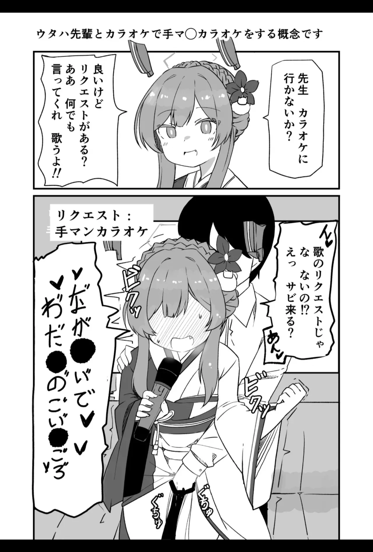 [Bakemami (Kodachi Kaisui Enko)] Sensei kivu~otosu de toshishita no on'nanoko ni amaeru no wa hazukashī kotona nda yo изображение № 21