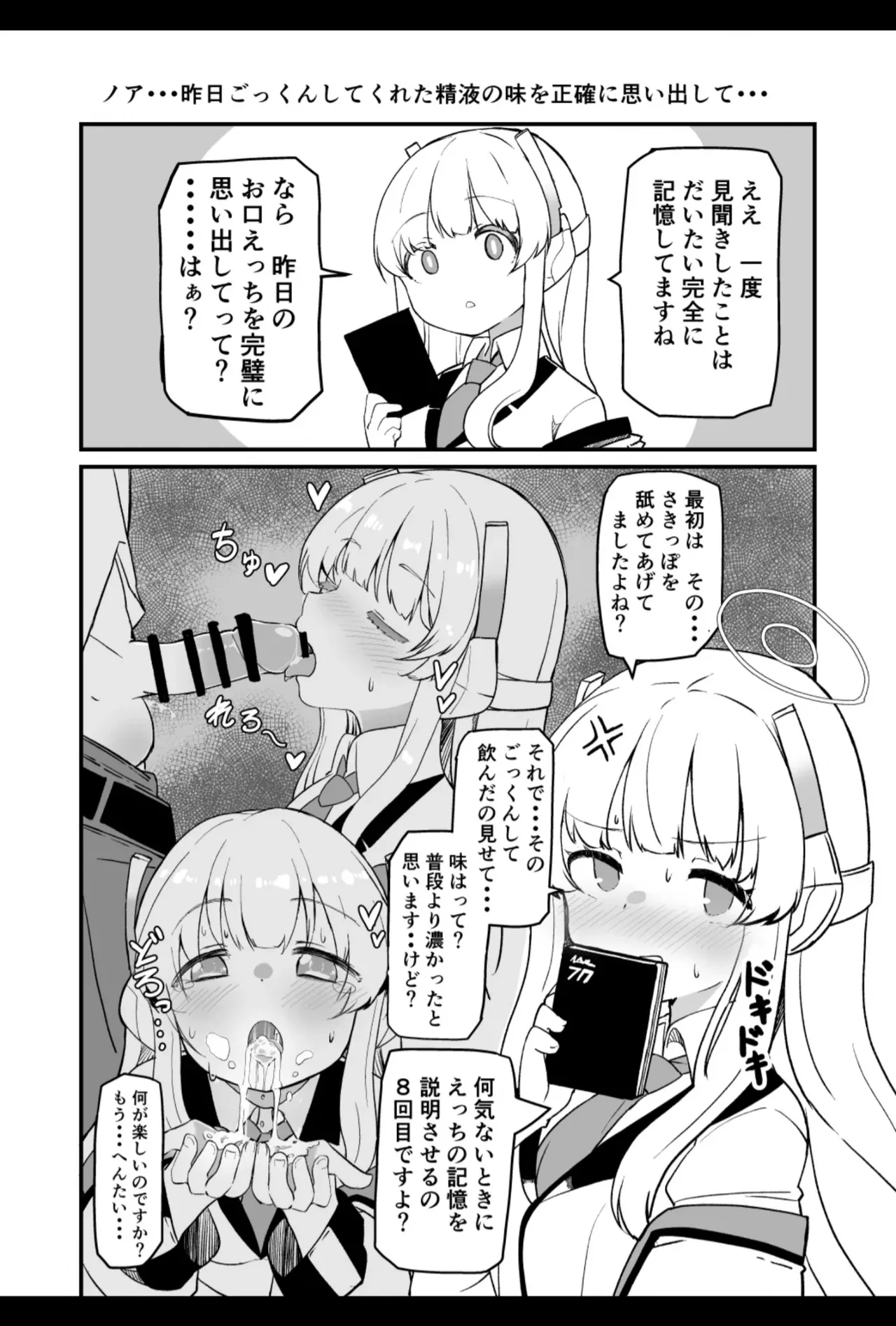 [Bakemami (Kodachi Kaisui Enko)] Sensei kivu~otosu de toshishita no on'nanoko ni amaeru no wa hazukashī kotona nda yo изображение № 23