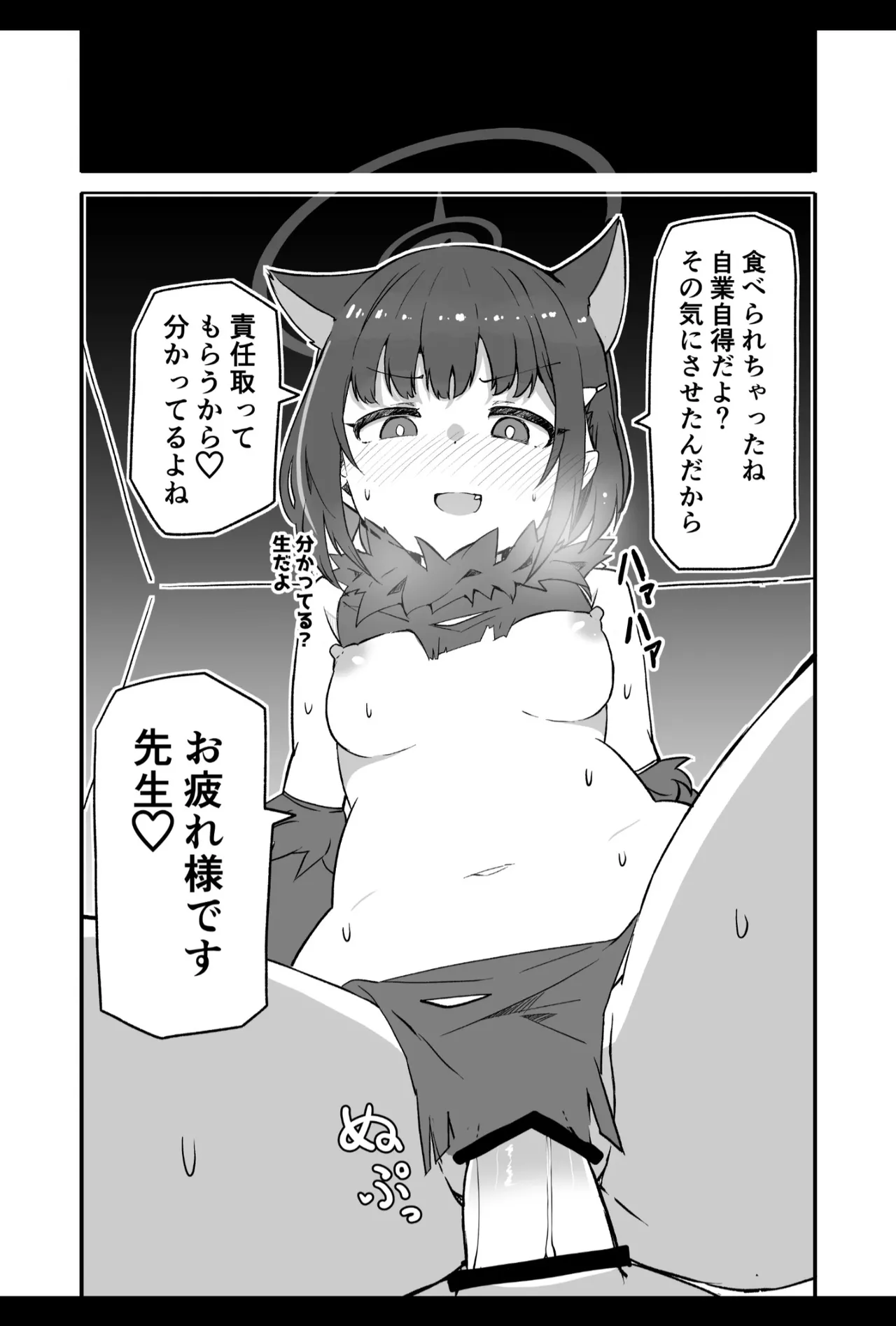 [Bakemami (Kodachi Kaisui Enko)] Buruaka seito to ichaicha etchi suru hon 13eme image