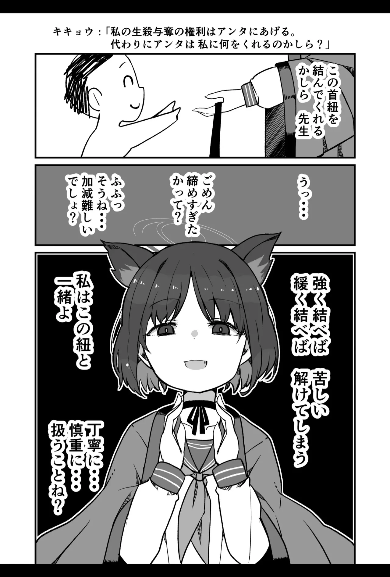 [Bakemami (Kodachi Kaisui Enko)] Buruaka seito to ichaicha etchi suru hon 14eme image