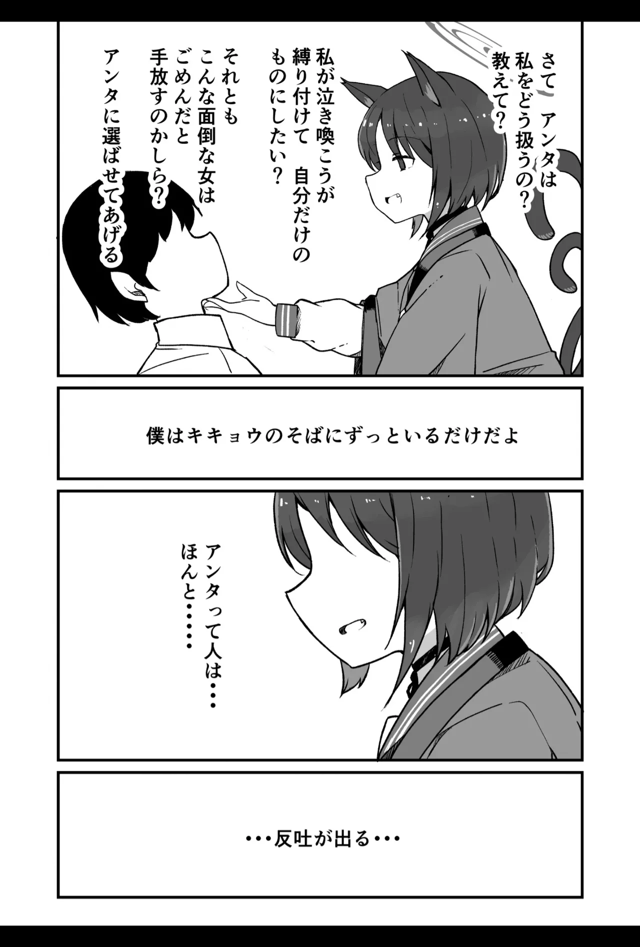 [Bakemami (Kodachi Kaisui Enko)] Buruaka seito to ichaicha etchi suru hon 15eme image