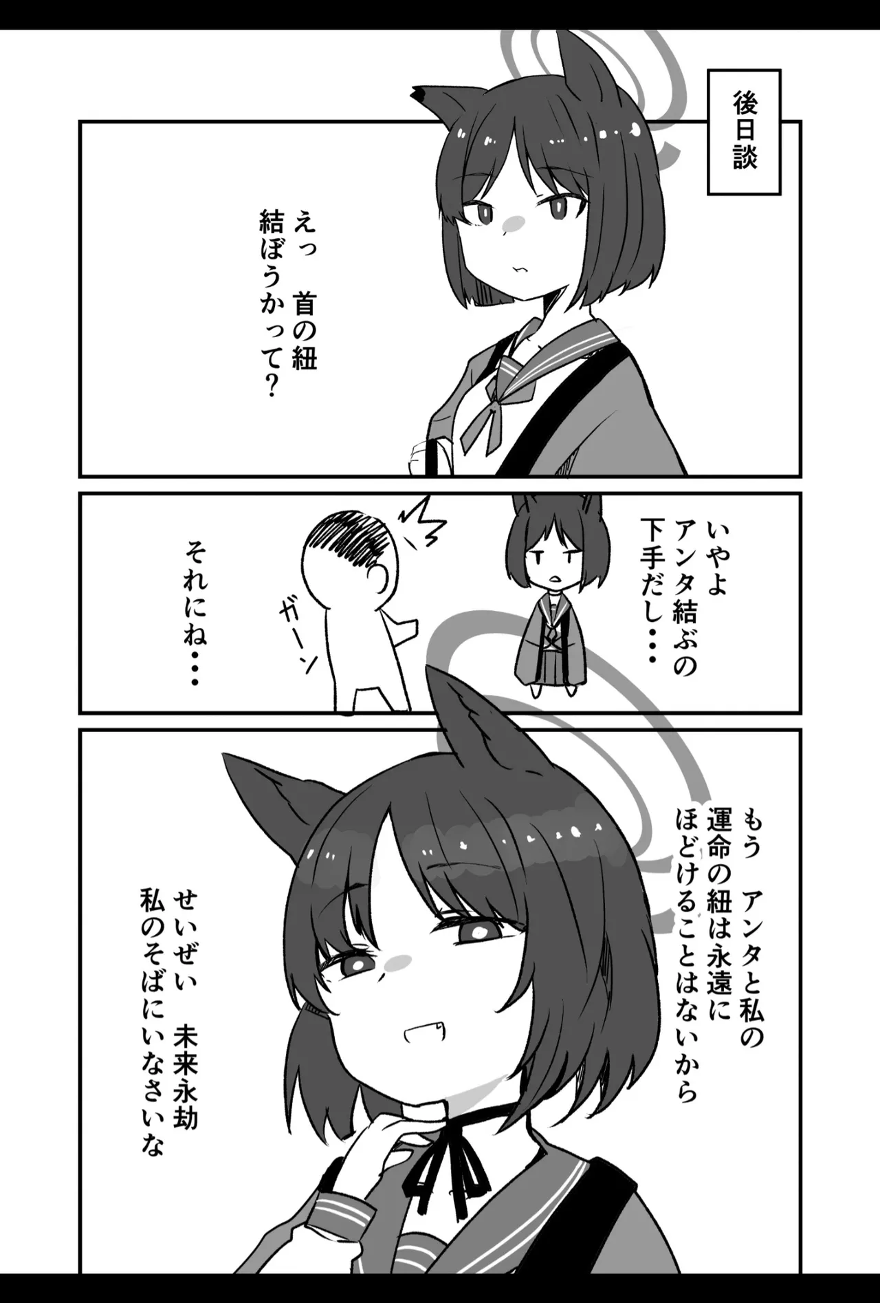 [Bakemami (Kodachi Kaisui Enko)] Buruaka seito to ichaicha etchi suru hon 17eme image