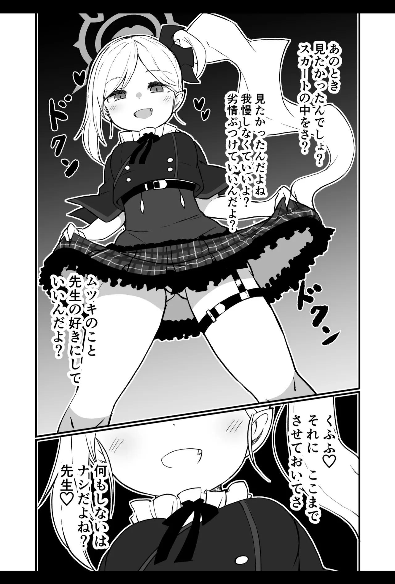 [Bakemami (Kodachi Kaisui Enko)] Buruaka seito to ichaicha etchi suru hon 20eme image