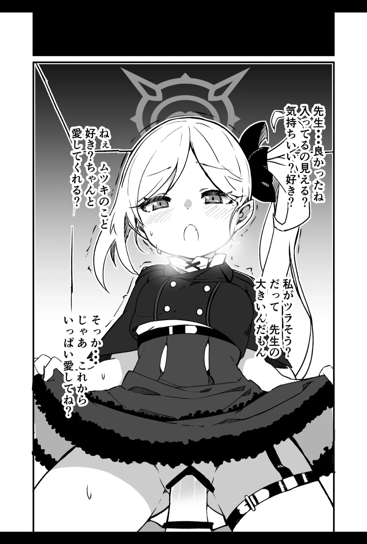 [Bakemami (Kodachi Kaisui Enko)] Buruaka seito to ichaicha etchi suru hon 21eme image