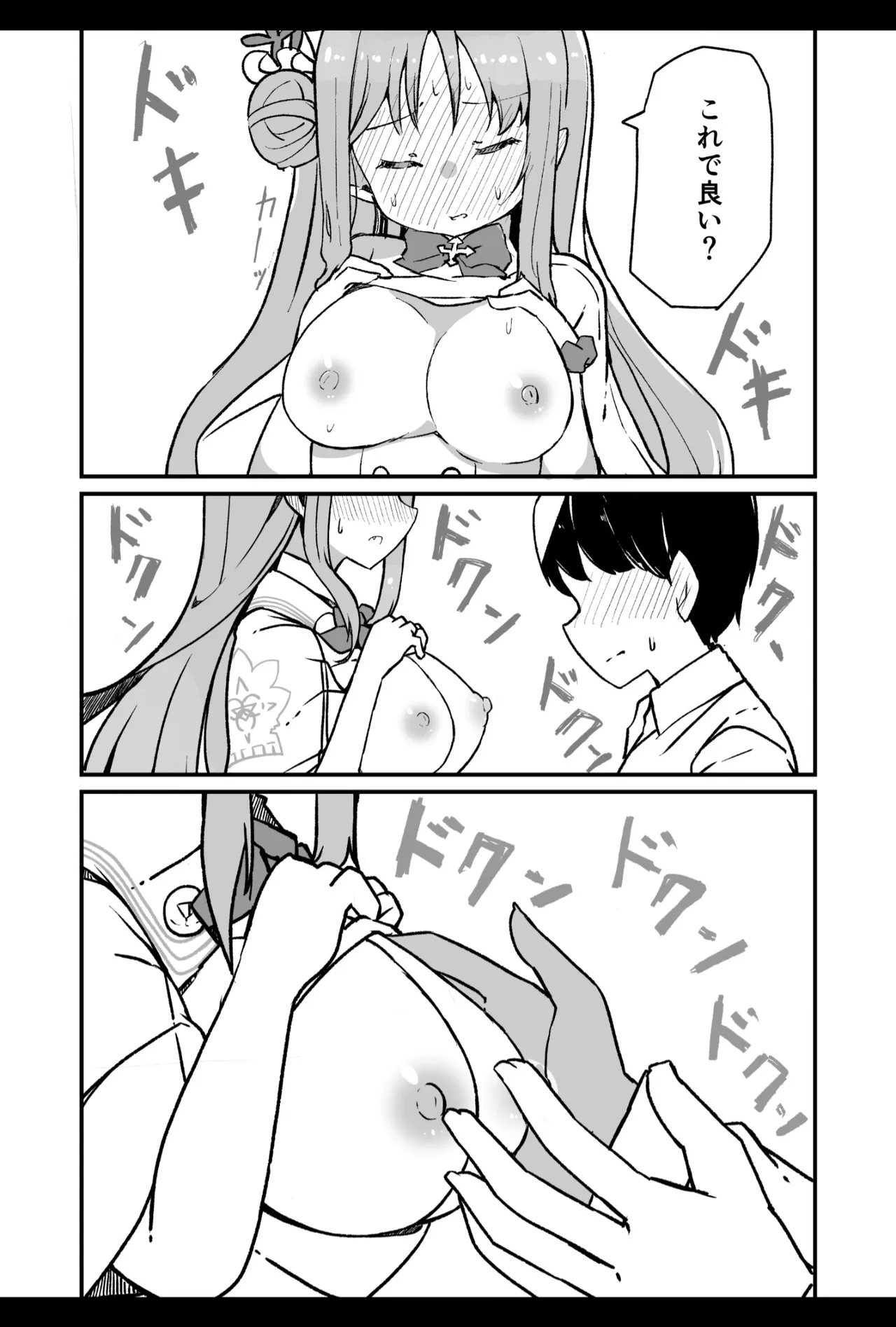 [Bakemami (Kodachi Kaisui Enko)] Buruaka seito to ichaicha etchi suru hon 23eme image