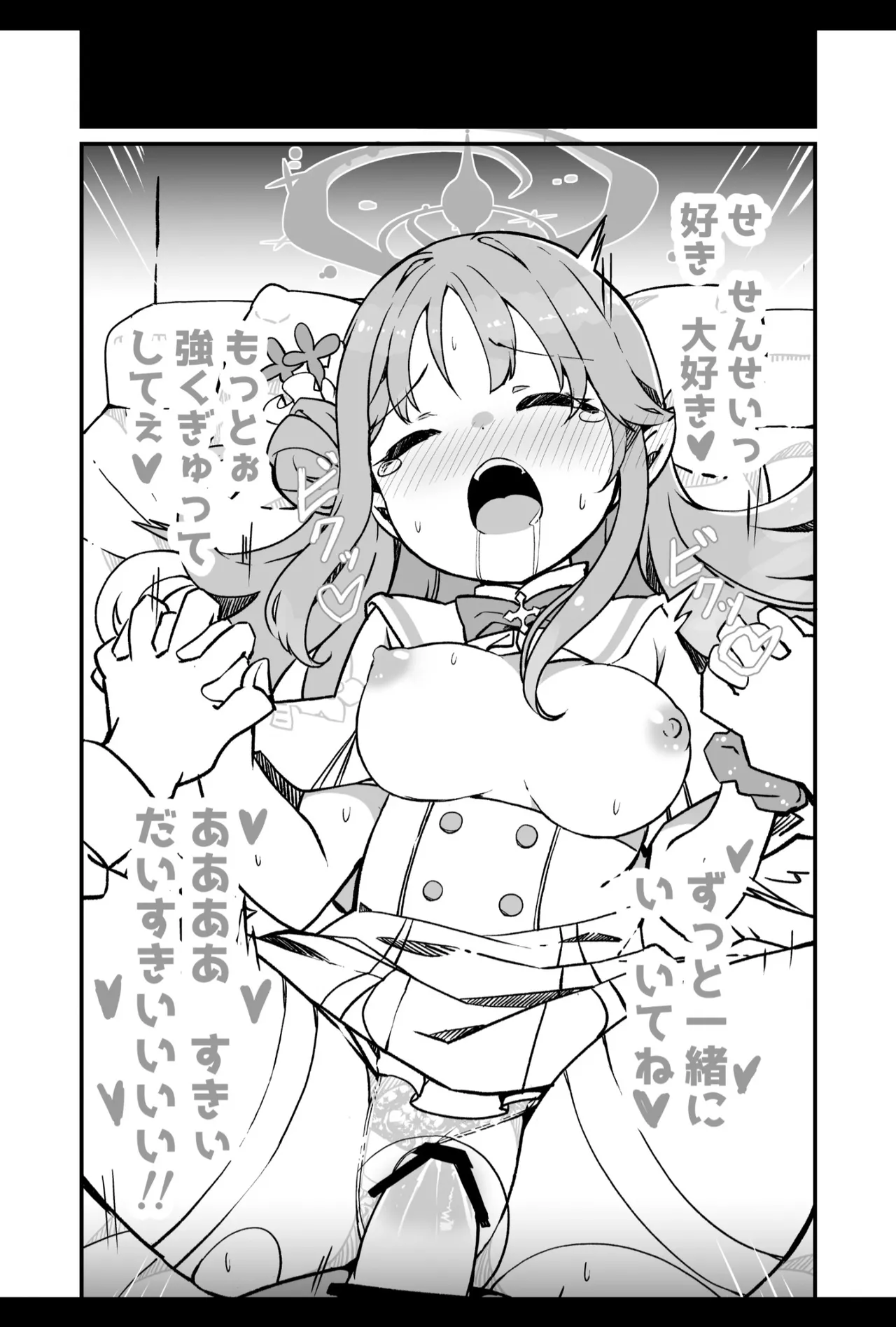 [Bakemami (Kodachi Kaisui Enko)] Buruaka seito to ichaicha etchi suru hon 27eme image