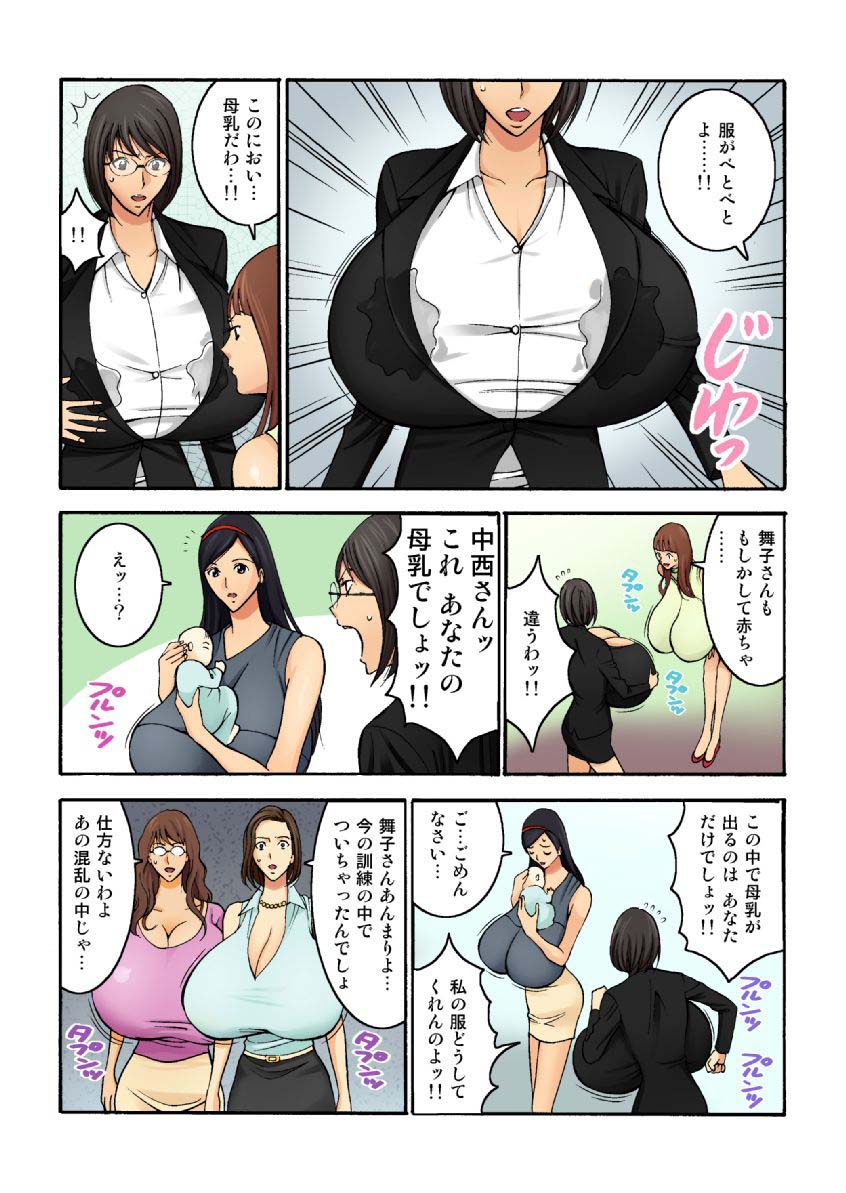 Nagashima chosuke lactation pages image number 3
