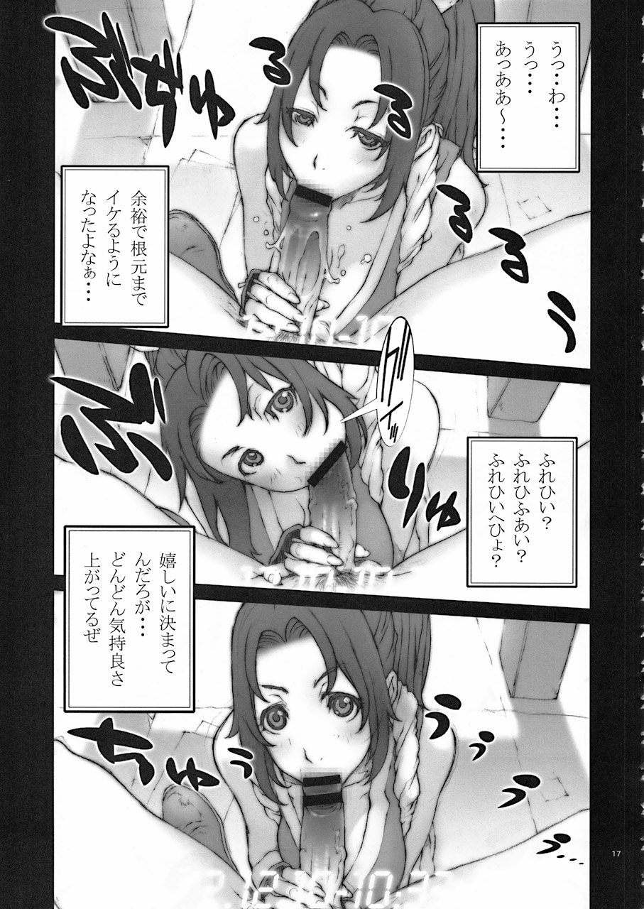 [P-Collection (Motchie, nori-haru, Umetsu Yukinori)] Mai! 3 - mai! sanjyou!- (The King of Fighters)[Decensored][By nori-haru only] Bildnummer 4