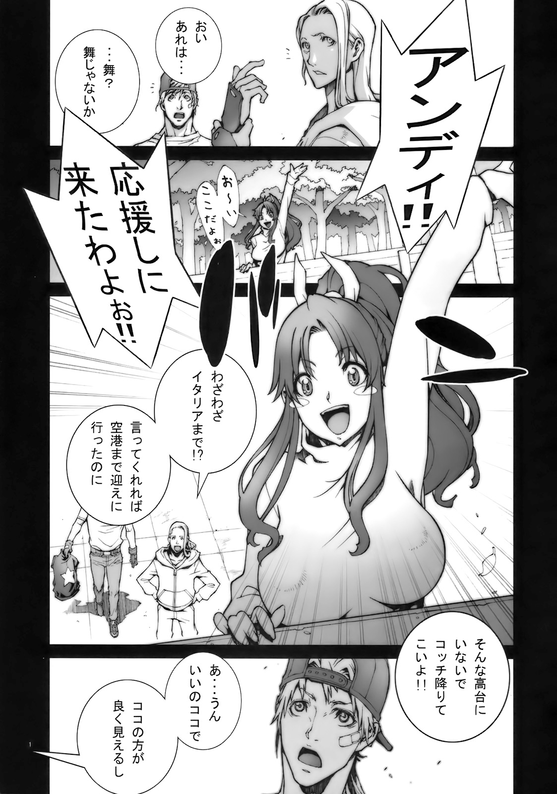 (COMIC1☆4) [P-collection (Nori-Haru)] Kachousen (The King of Fighters)[Decensored] 画像番号 2