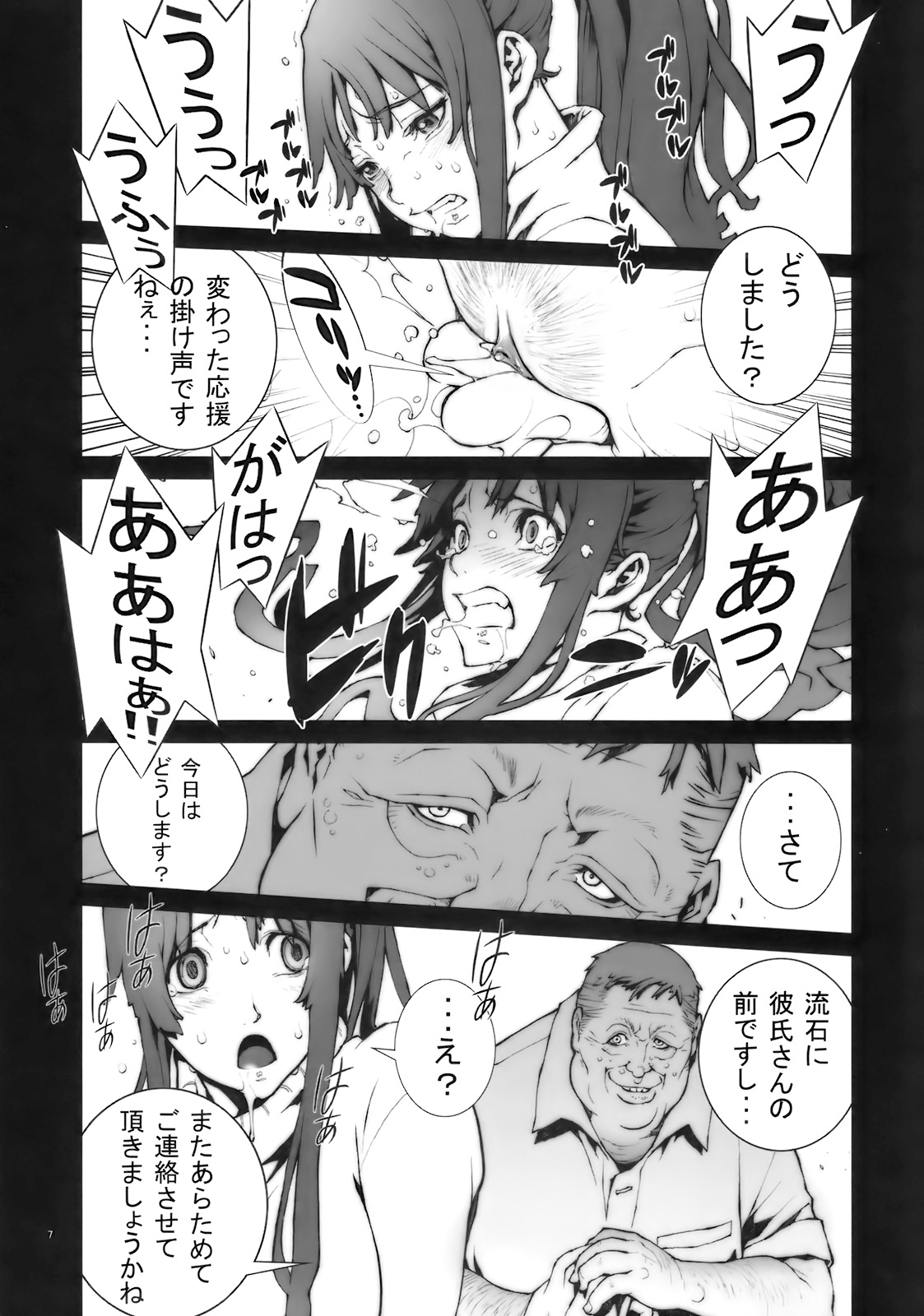 (COMIC1☆4) [P-collection (Nori-Haru)] Kachousen (The King of Fighters)[Decensored] 画像番号 8