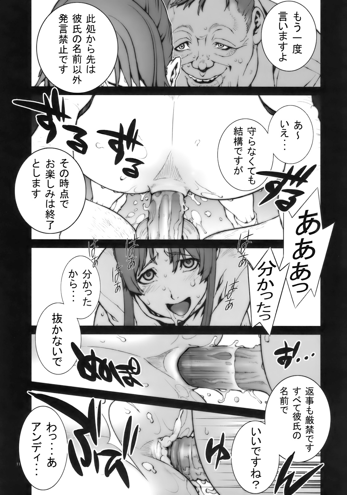 (COMIC1☆4) [P-collection (Nori-Haru)] Kachousen (The King of Fighters)[Decensored] 画像番号 12