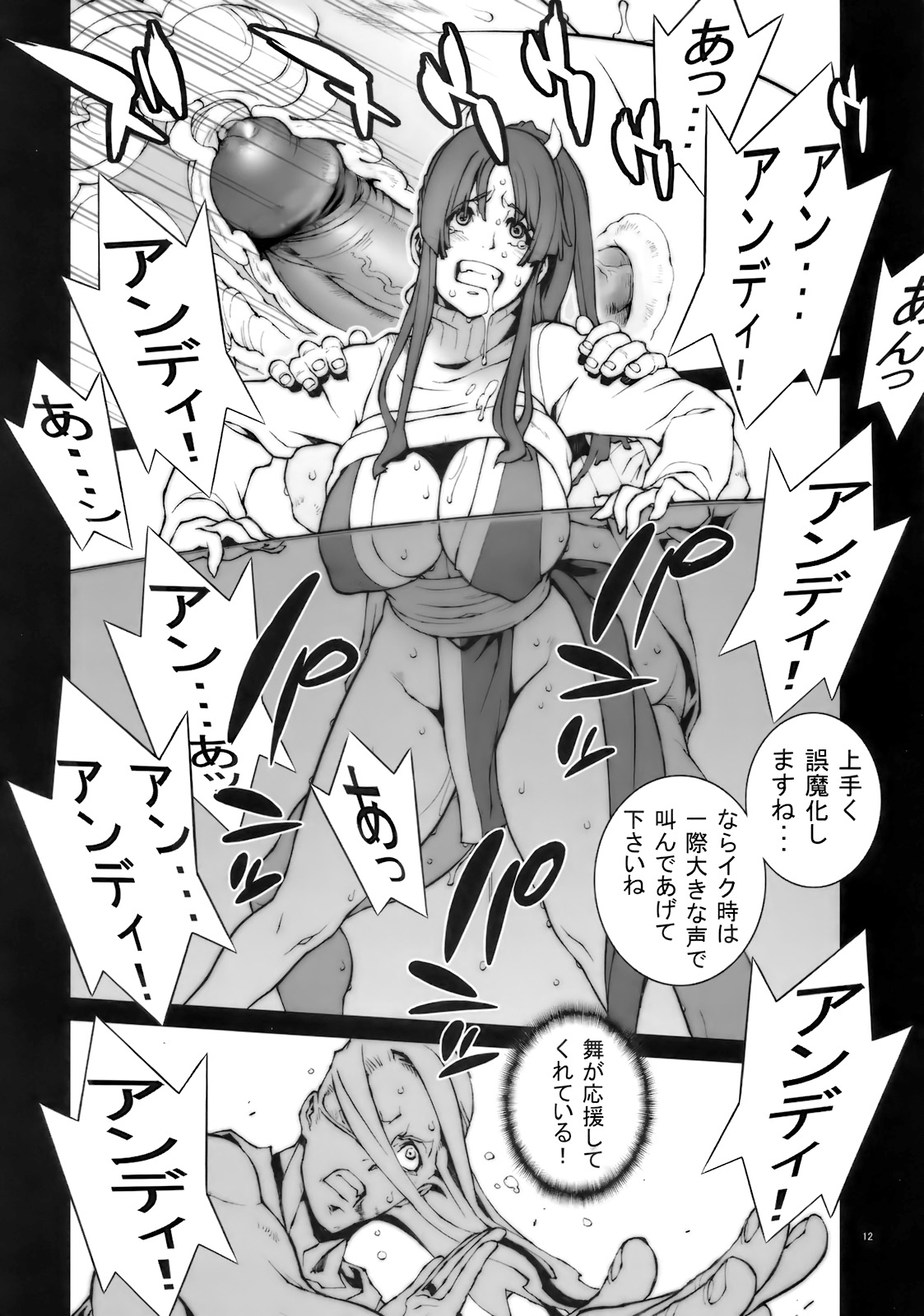 (COMIC1☆4) [P-collection (Nori-Haru)] Kachousen (The King of Fighters)[Decensored] 画像番号 13