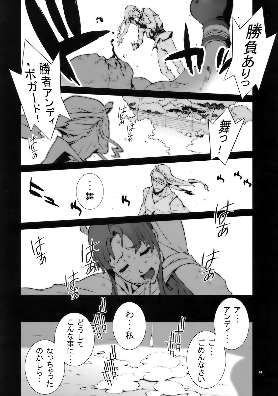 (COMIC1☆4) [P-collection (Nori-Haru)] Kachousen (The King of Fighters)[Decensored] 画像番号 15