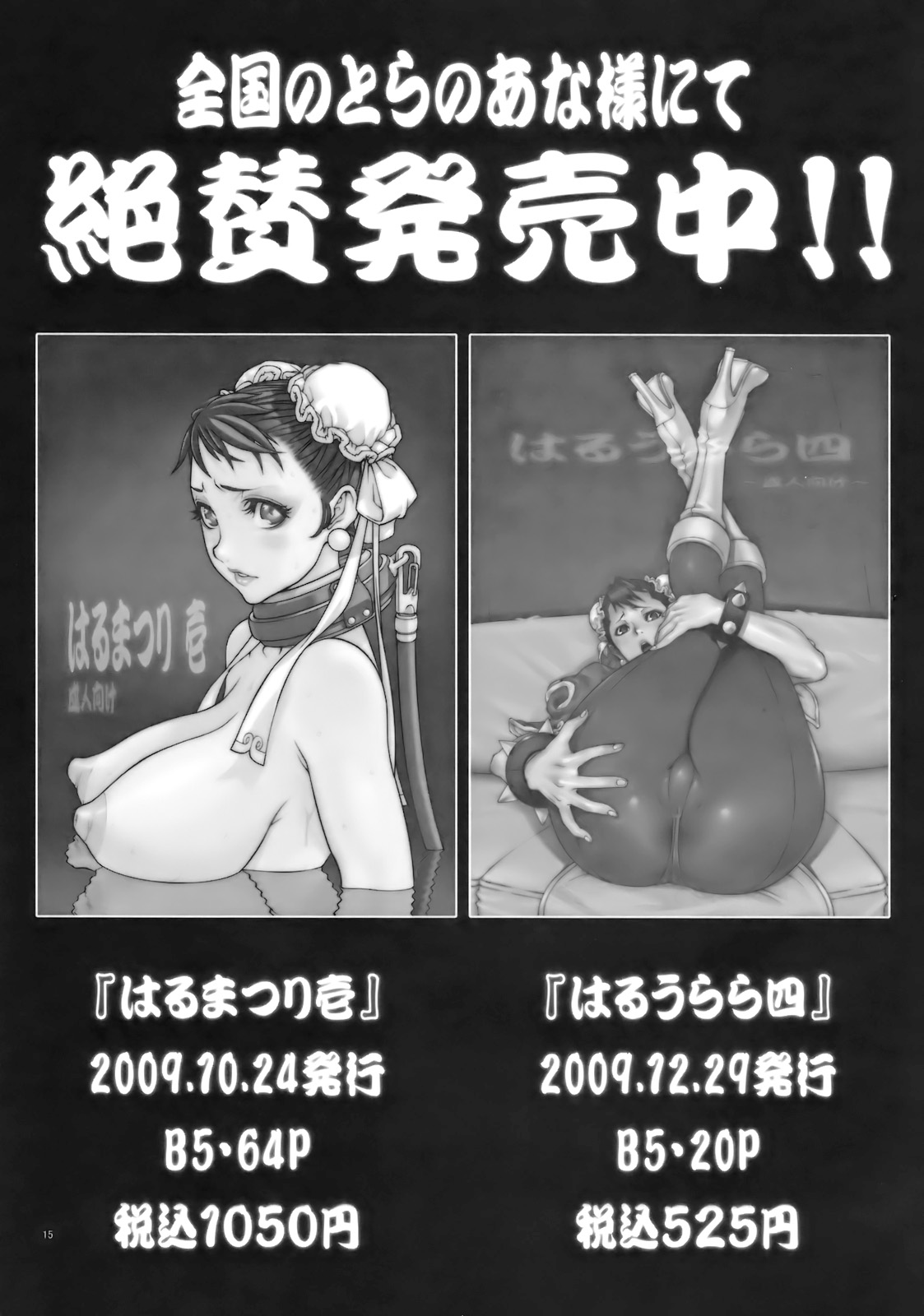 (COMIC1☆4) [P-collection (Nori-Haru)] Kachousen (The King of Fighters)[Decensored] 画像番号 16