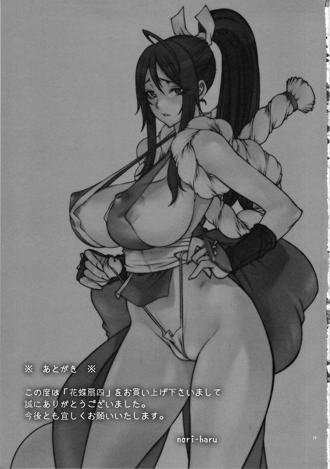 [P-collection (nori-haru)] Kachousen Yon (King of Fighters)[Decensored] numero di immagine  16