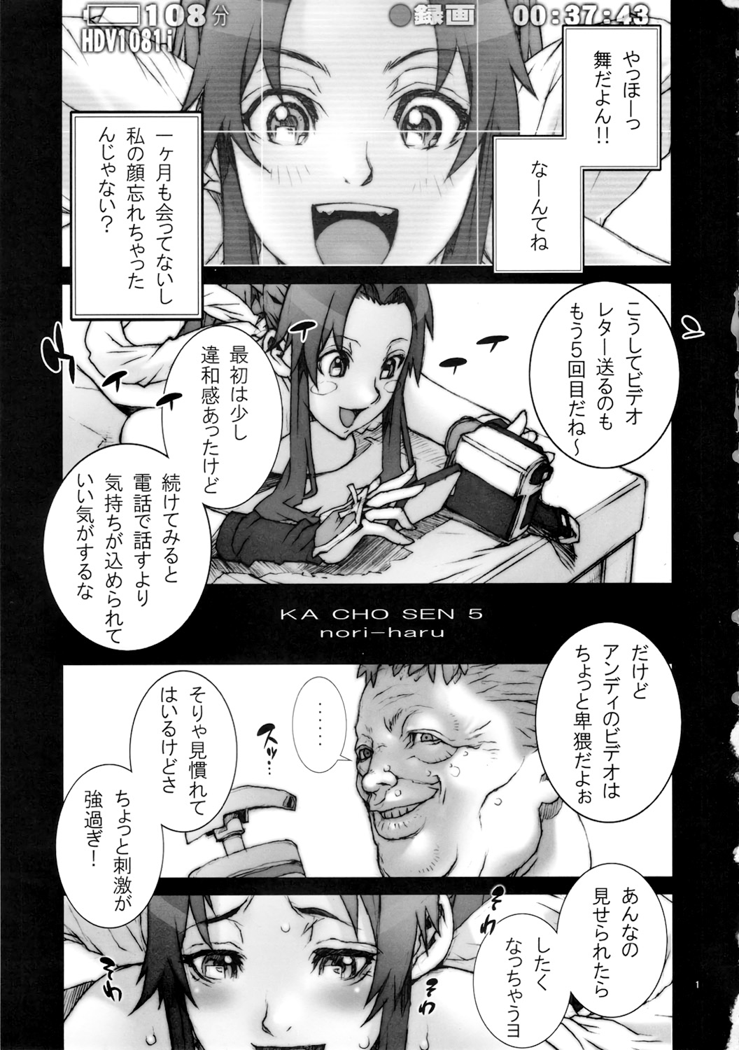 (C80) [P-collection (nori-haru)] Kachousen Go (King of Fighters)[Decensored] 画像番号 2