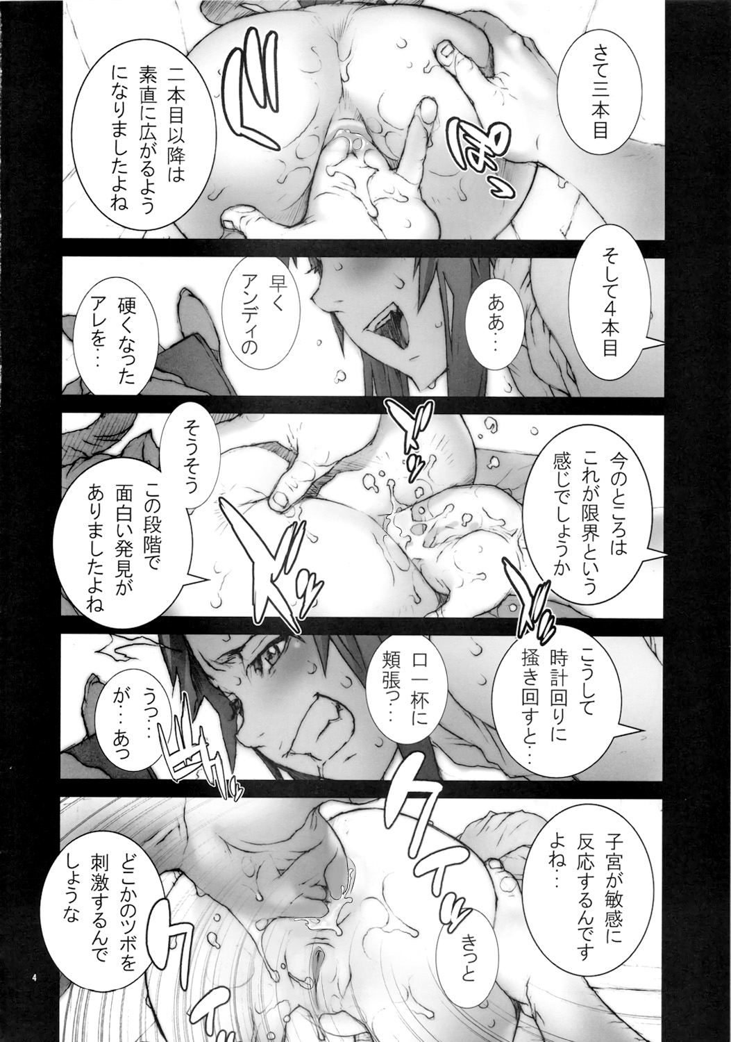 (C80) [P-collection (nori-haru)] Kachousen Go (King of Fighters)[Decensored] 画像番号 5
