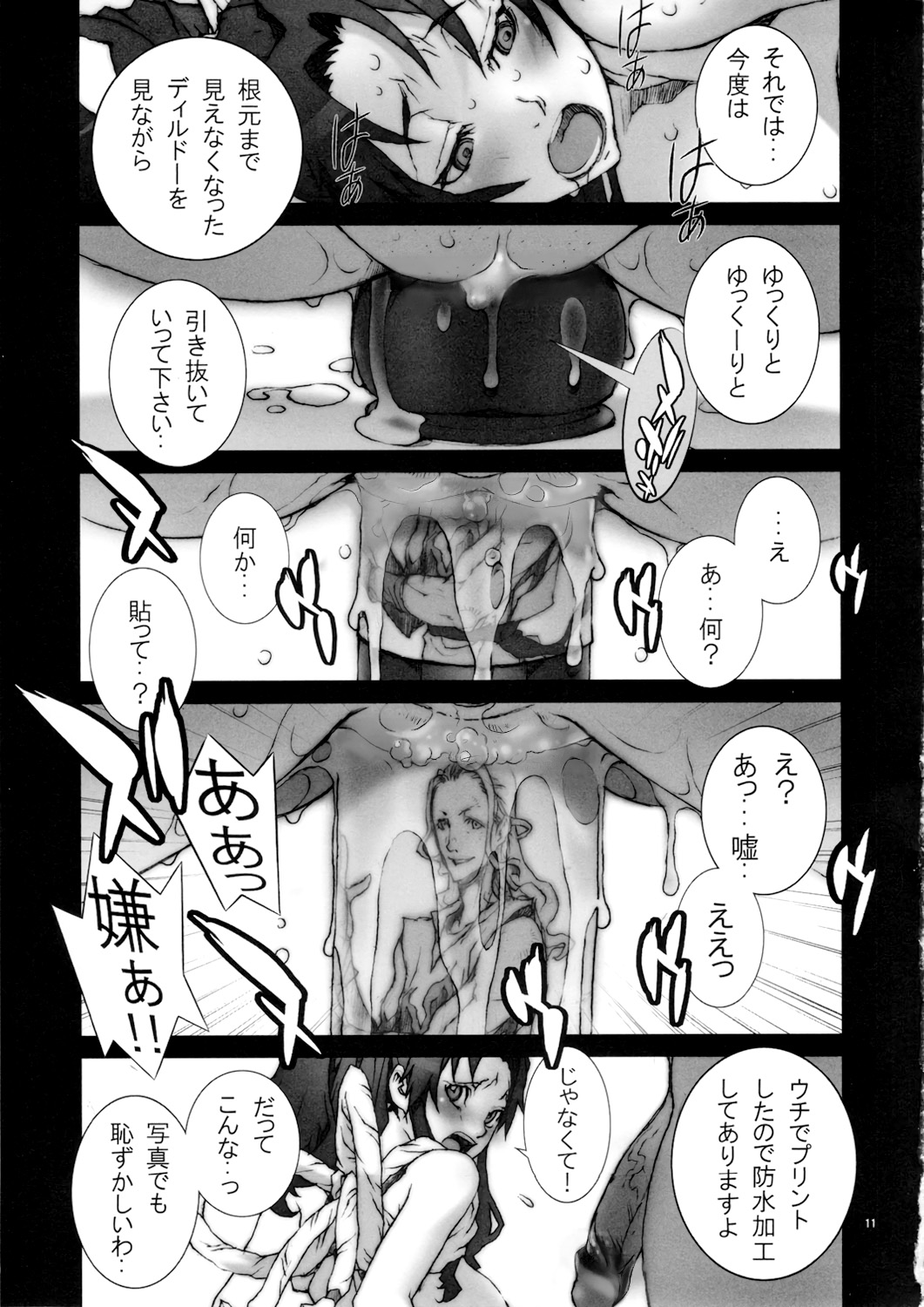 (C80) [P-collection (nori-haru)] Kachousen Go (King of Fighters)[Decensored] 画像番号 12