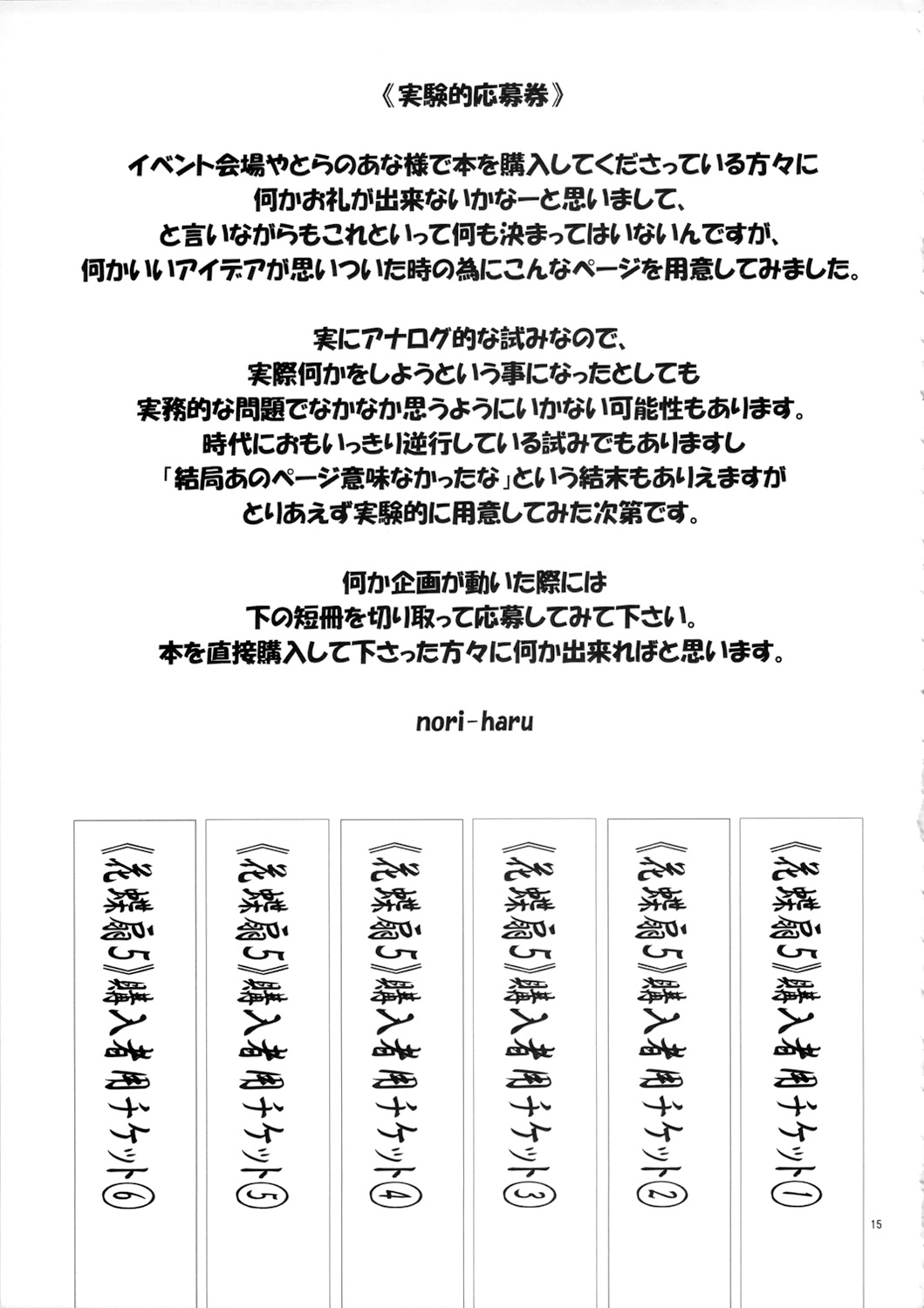 (C80) [P-collection (nori-haru)] Kachousen Go (King of Fighters)[Decensored] 画像番号 16