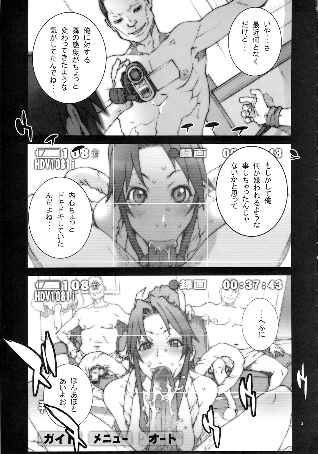 [P-collection (nori-haru)] Kachousen Roku (King of Fighters)[Decensored] numero di immagine  4