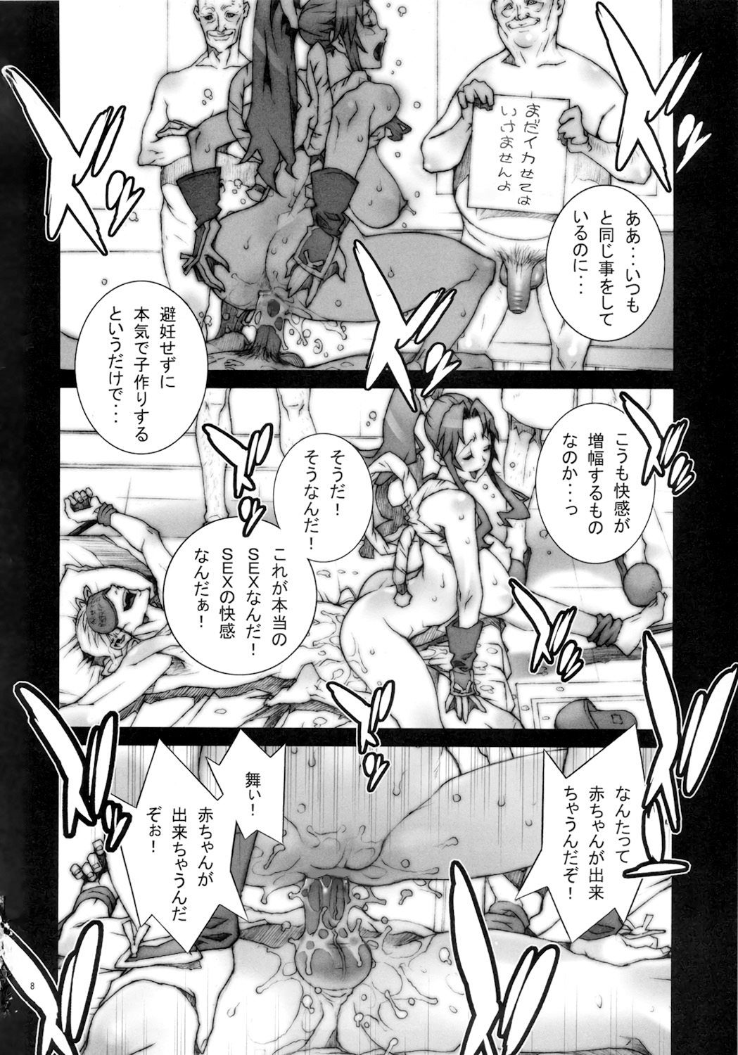 [P-collection (nori-haru)] Kachousen Roku (King of Fighters)[Decensored] numero di immagine  9