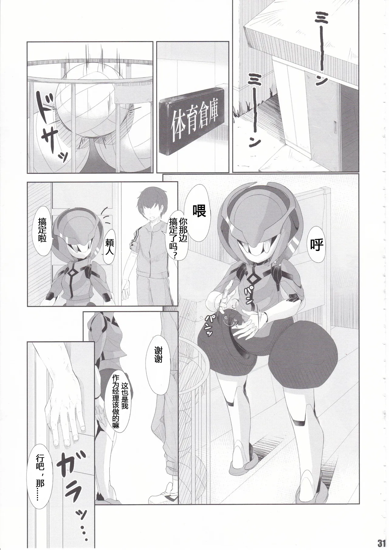 Overclock Girls 超频女孩 imagen número 2