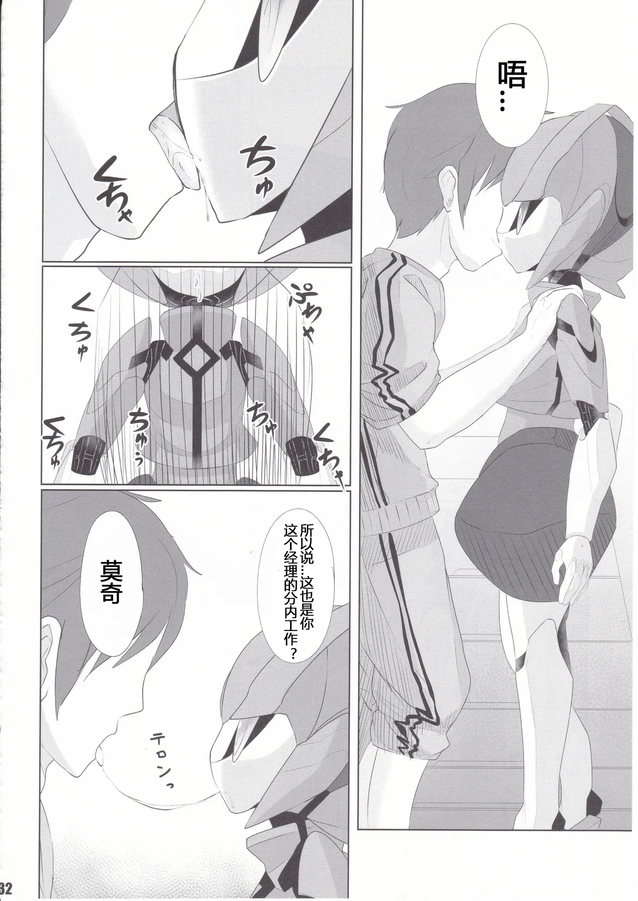 Overclock Girls 超频女孩 imagen número 3