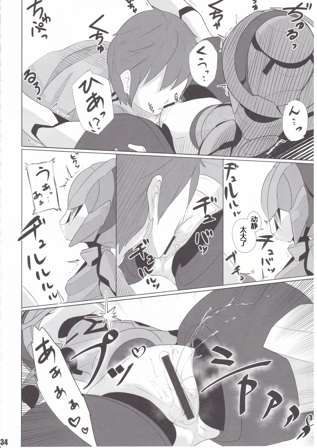 Overclock Girls 超频女孩 imagen número 5