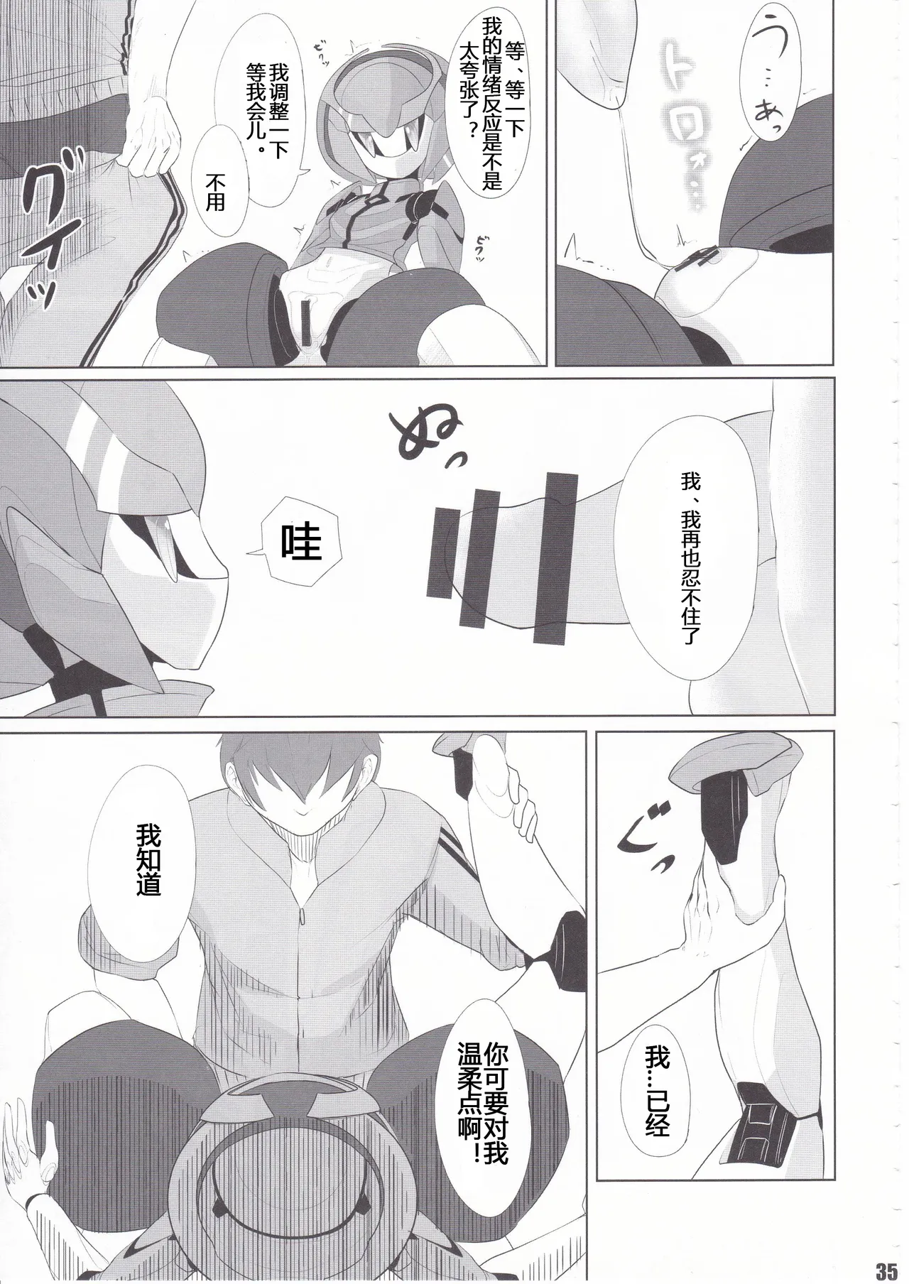 Overclock Girls 超频女孩 imagen número 6