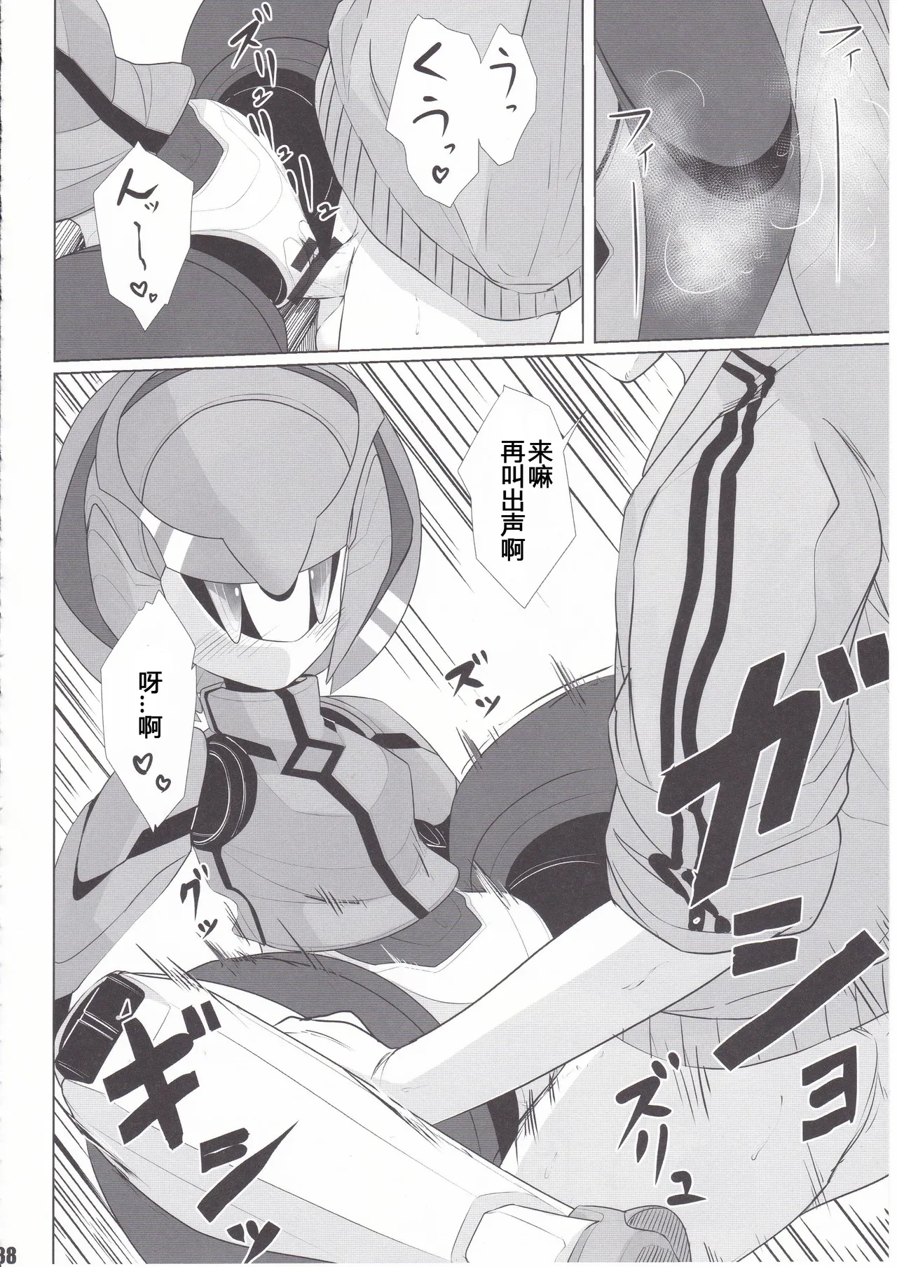 Overclock Girls 超频女孩 imagen número 9