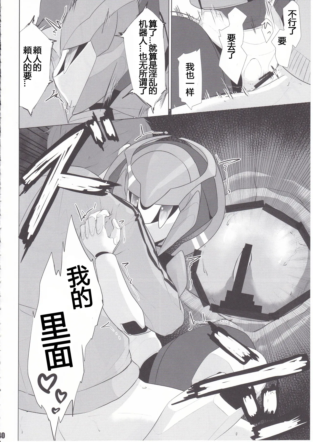 Overclock Girls 超频女孩 imagen número 11