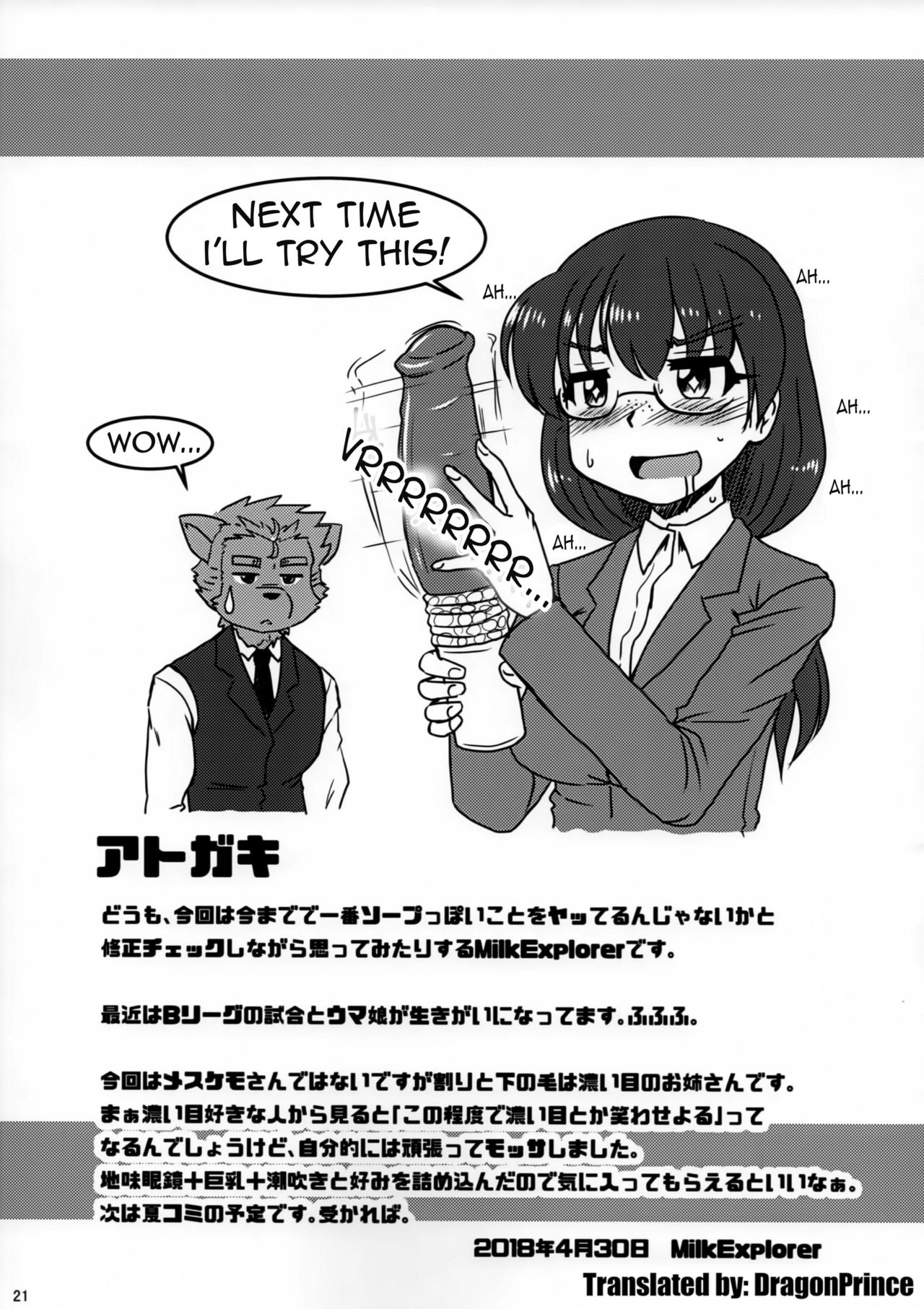 (Kemoket 7) [MLKx (MilkExplorer)] Screw Driver!7 [English] [DragonPrince] [Digital] numero di immagine  20