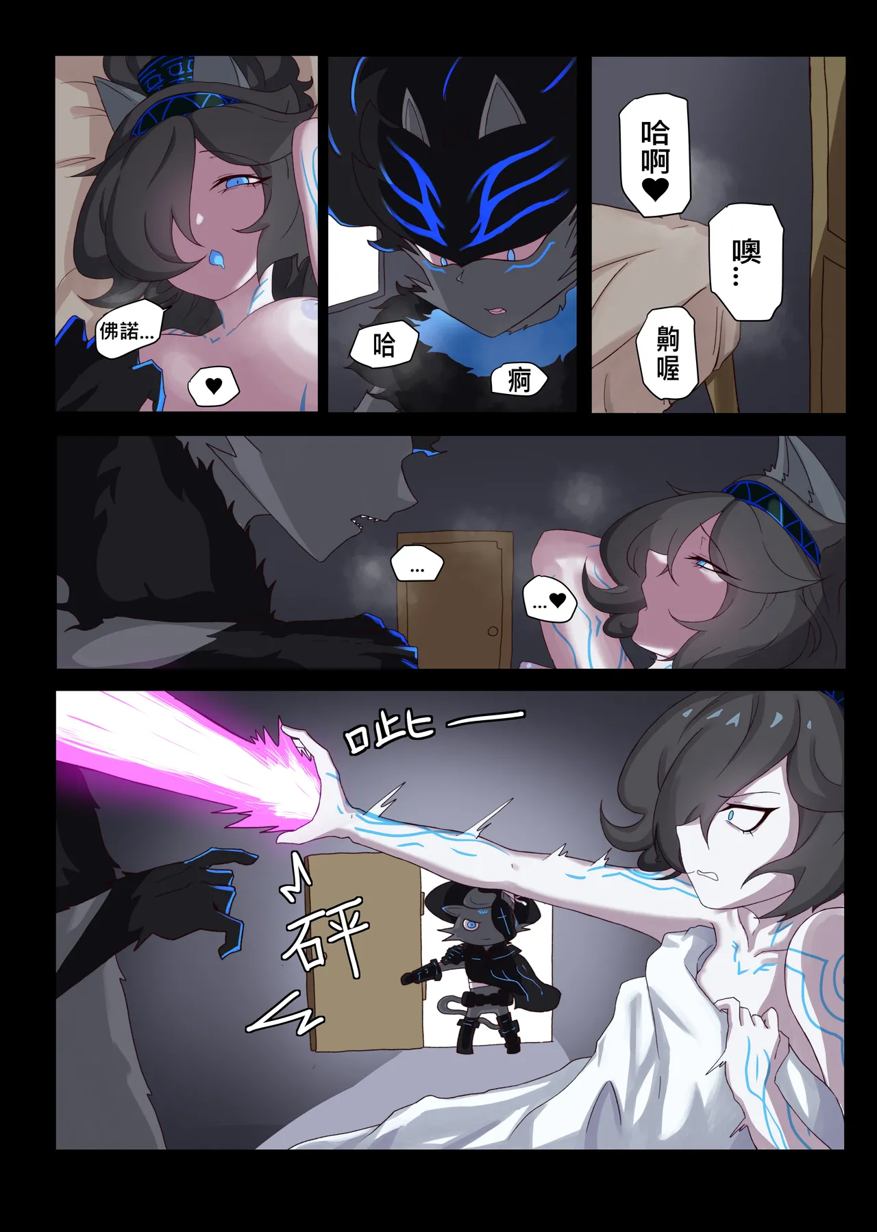 【The Battle Cats】You bastard 2(artist:chalies) imagen número 2