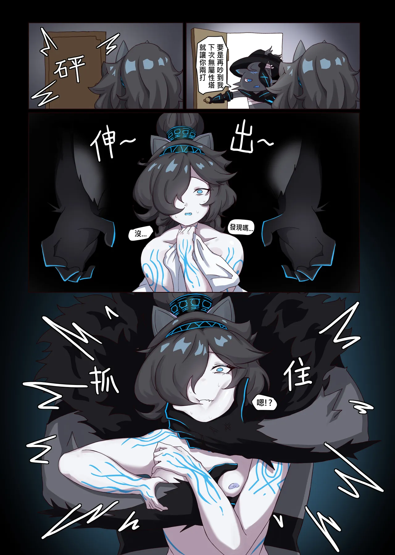 【The Battle Cats】You bastard 2(artist:chalies) imagen número 4