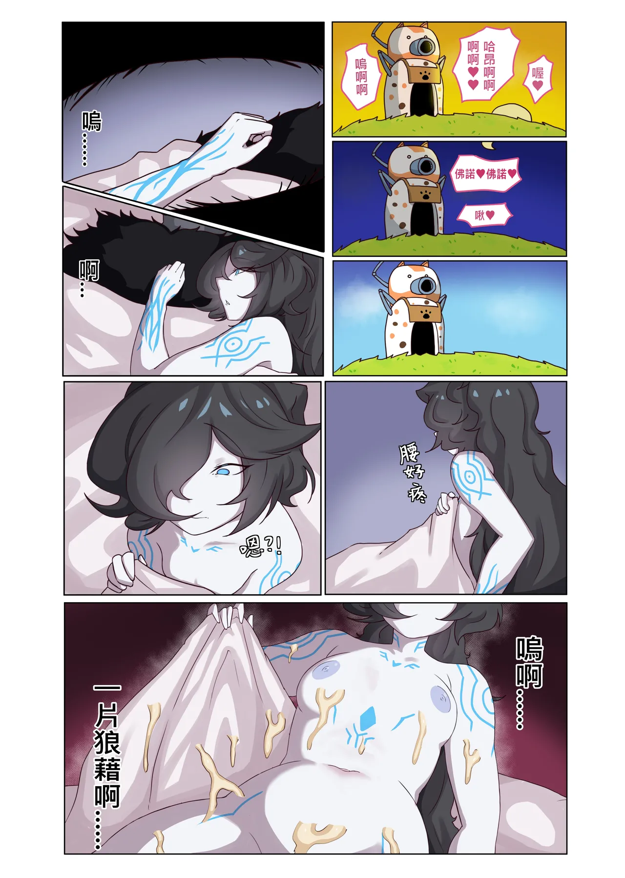 【The Battle Cats】You bastard 2(artist:chalies) imagen número 12