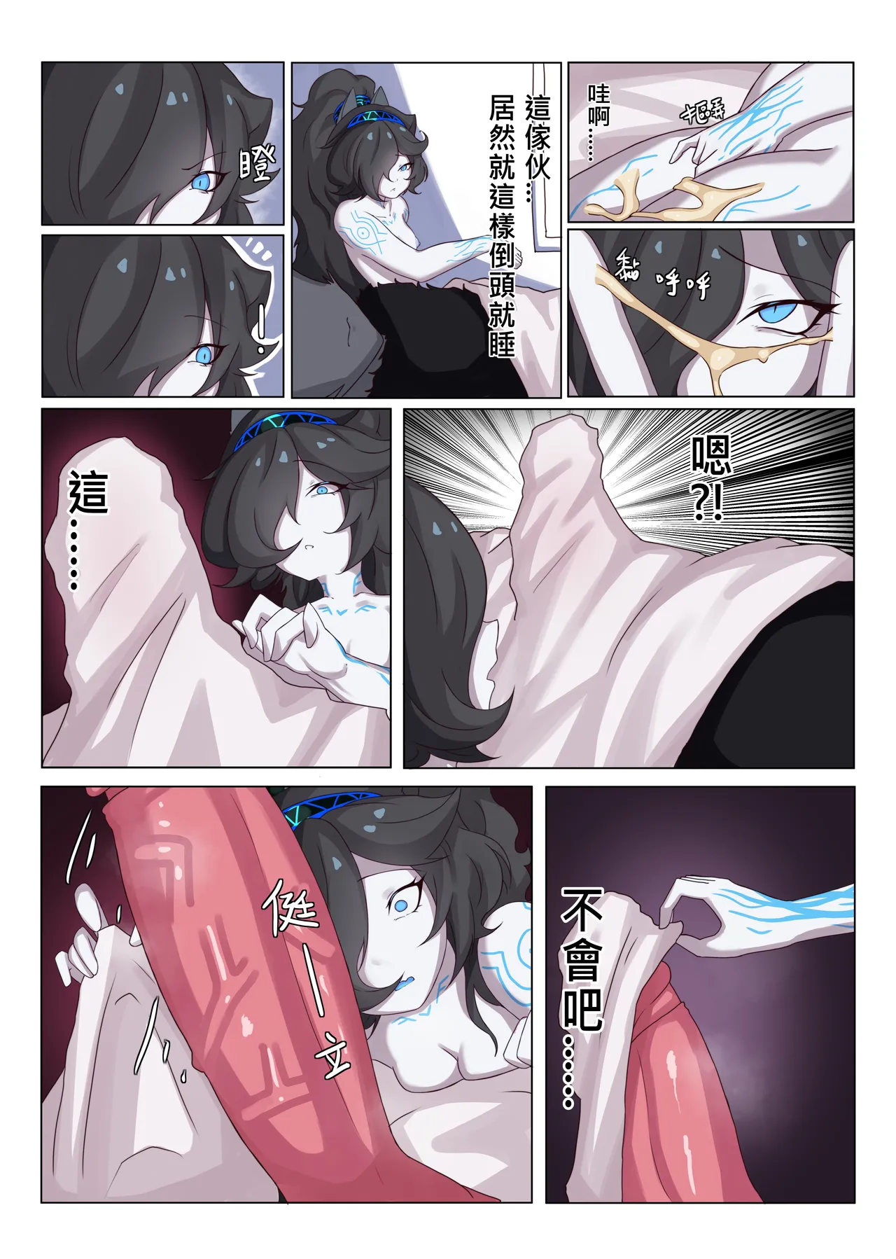 【The Battle Cats】You bastard 2(artist:chalies) imagen número 13