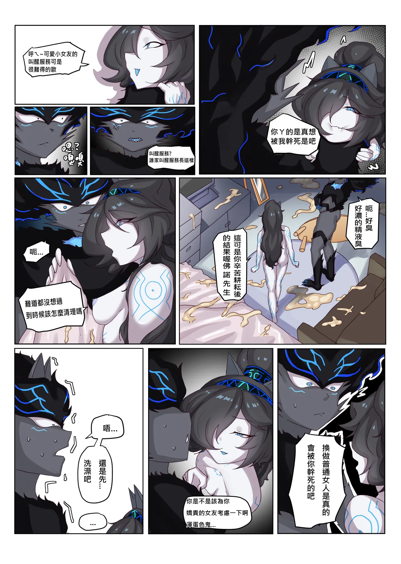 【The Battle Cats】You bastard 2(artist:chalies) imagen número 15