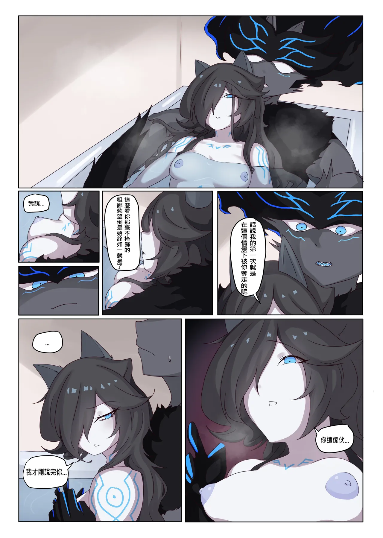 【The Battle Cats】You bastard 2(artist:chalies) imagen número 16