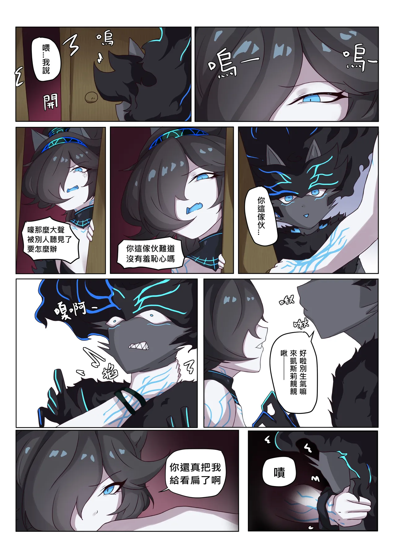 【The Battle Cats】You bastard 2(artist:chalies) imagen número 20