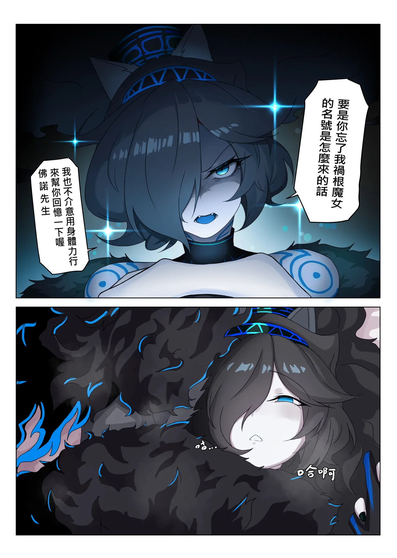 【The Battle Cats】You bastard 2(artist:chalies) imagen número 21