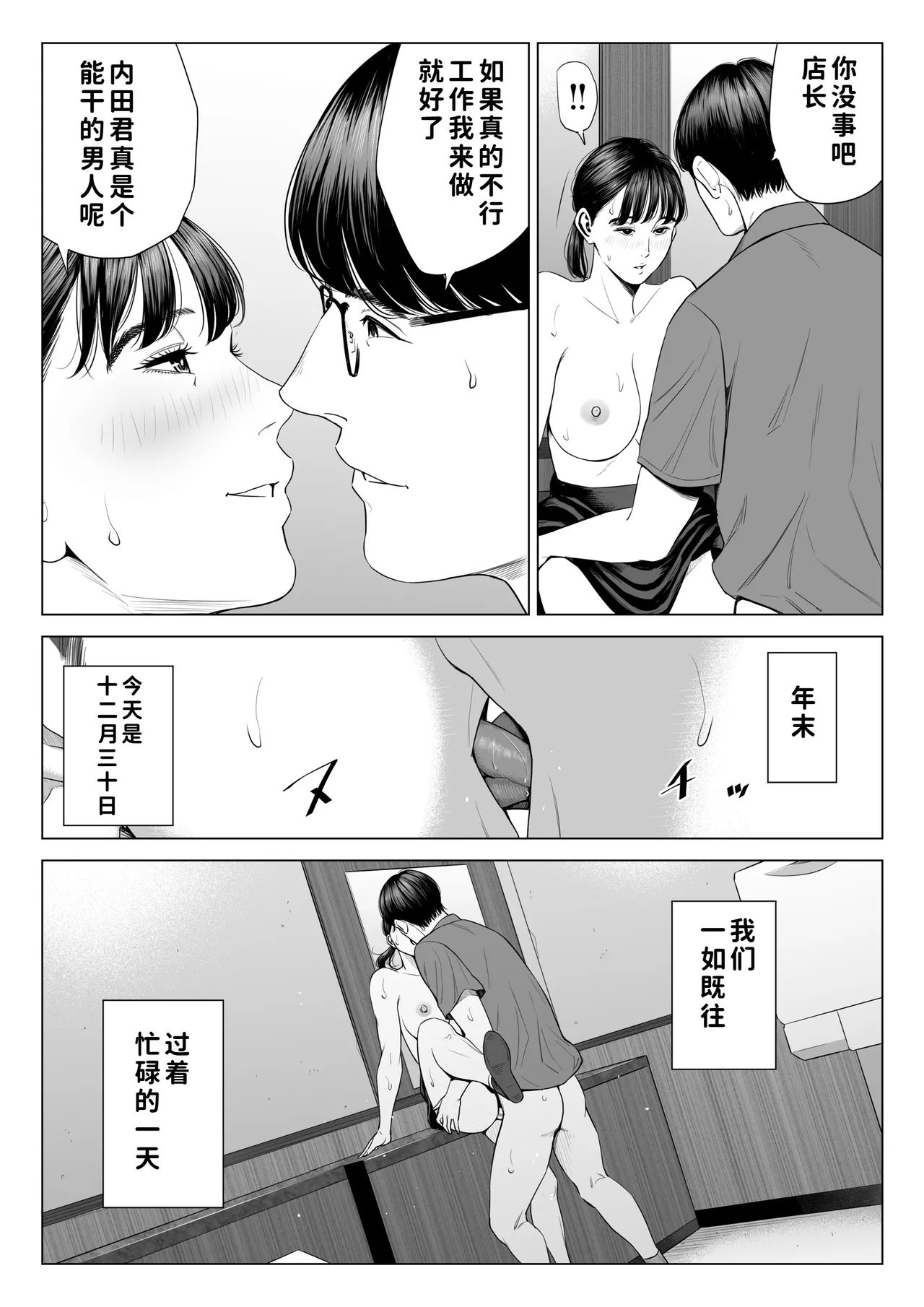 [Tamagou] Tenchou tte, Kyonyuu de Chotto M desu yo ne? 2 [Chinese] [COW个人汉化] imagen número 17