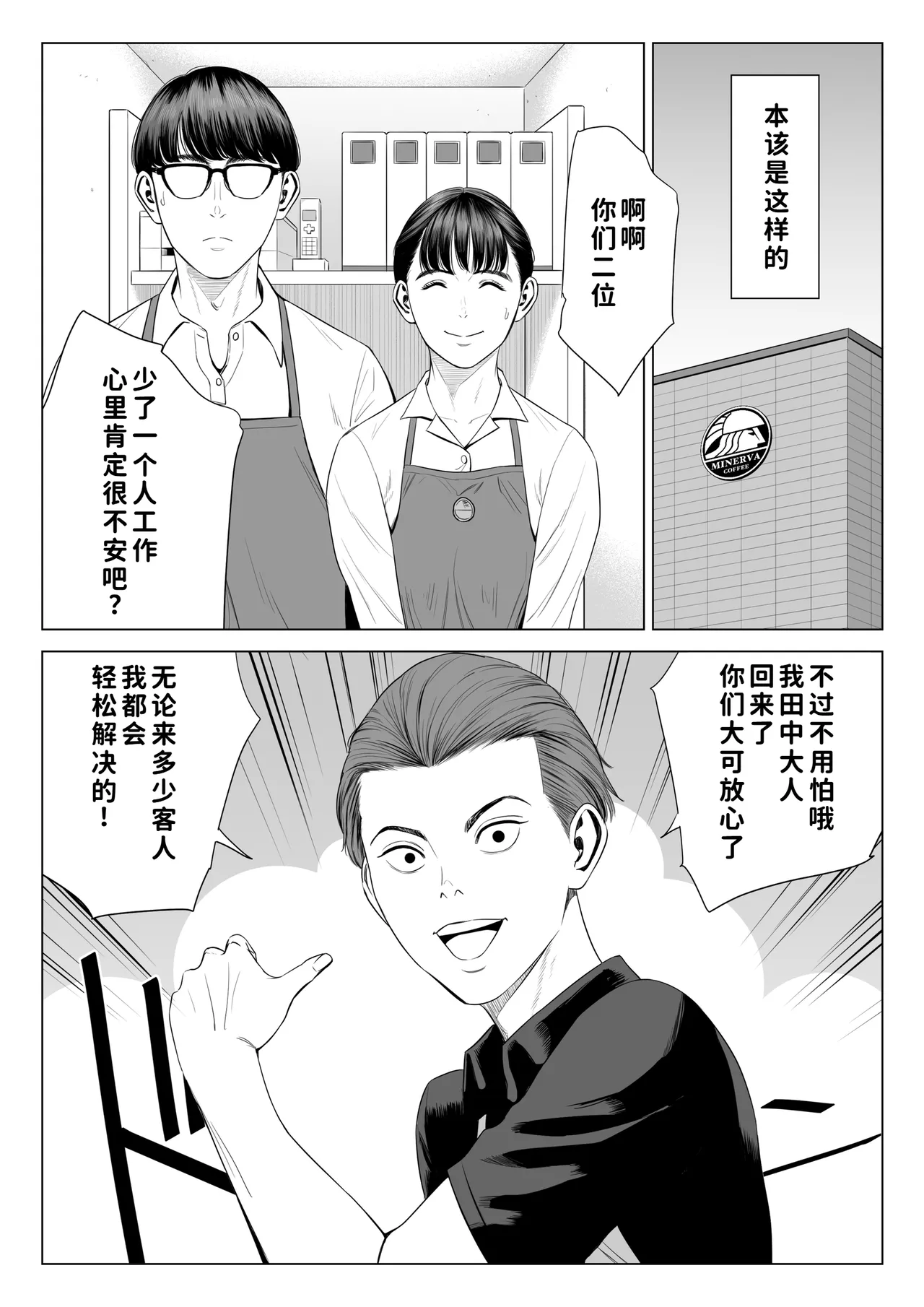 [Tamagou] Tenchou tte, Kyonyuu de Chotto M desu yo ne? 2 [Chinese] [COW个人汉化] imagen número 21