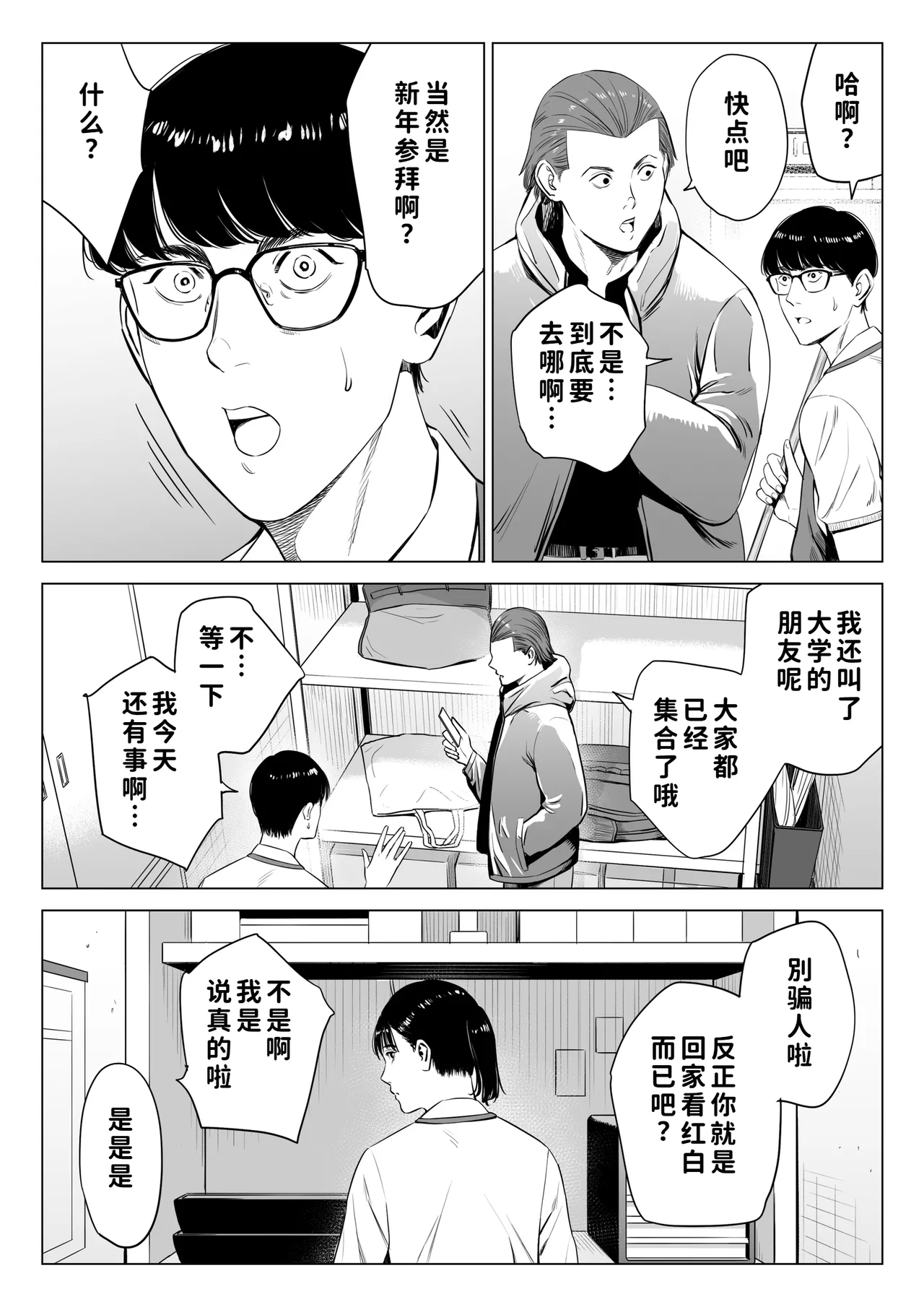 [Tamagou] Tenchou tte, Kyonyuu de Chotto M desu yo ne? 2 [Chinese] [COW个人汉化] imagen número 25