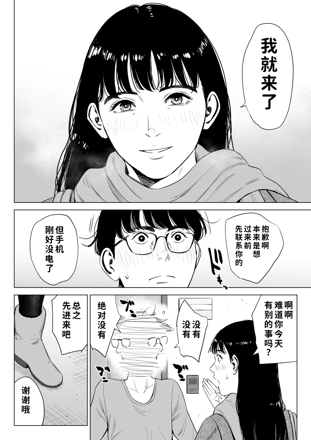 [Tamagou] Tenchou tte, Kyonyuu de Chotto M desu yo ne? 2 [Chinese] [COW个人汉化] imagen número 31