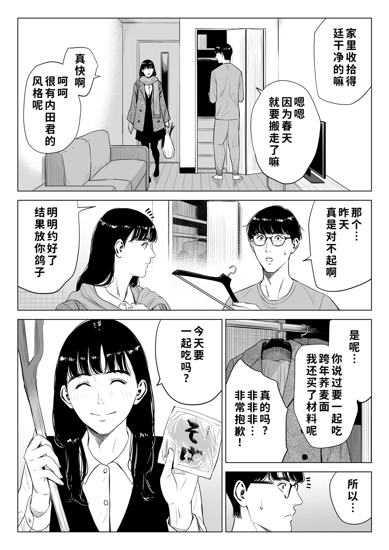 [Tamagou] Tenchou tte, Kyonyuu de Chotto M desu yo ne? 2 [Chinese] [COW个人汉化] imagen número 32